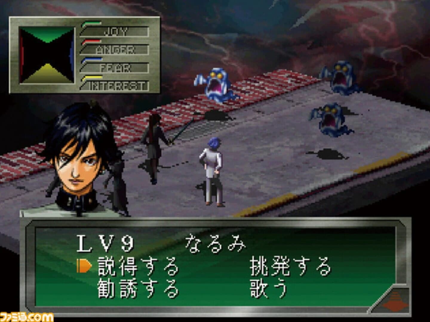 Megami Ibunroku Persona screenshot 5