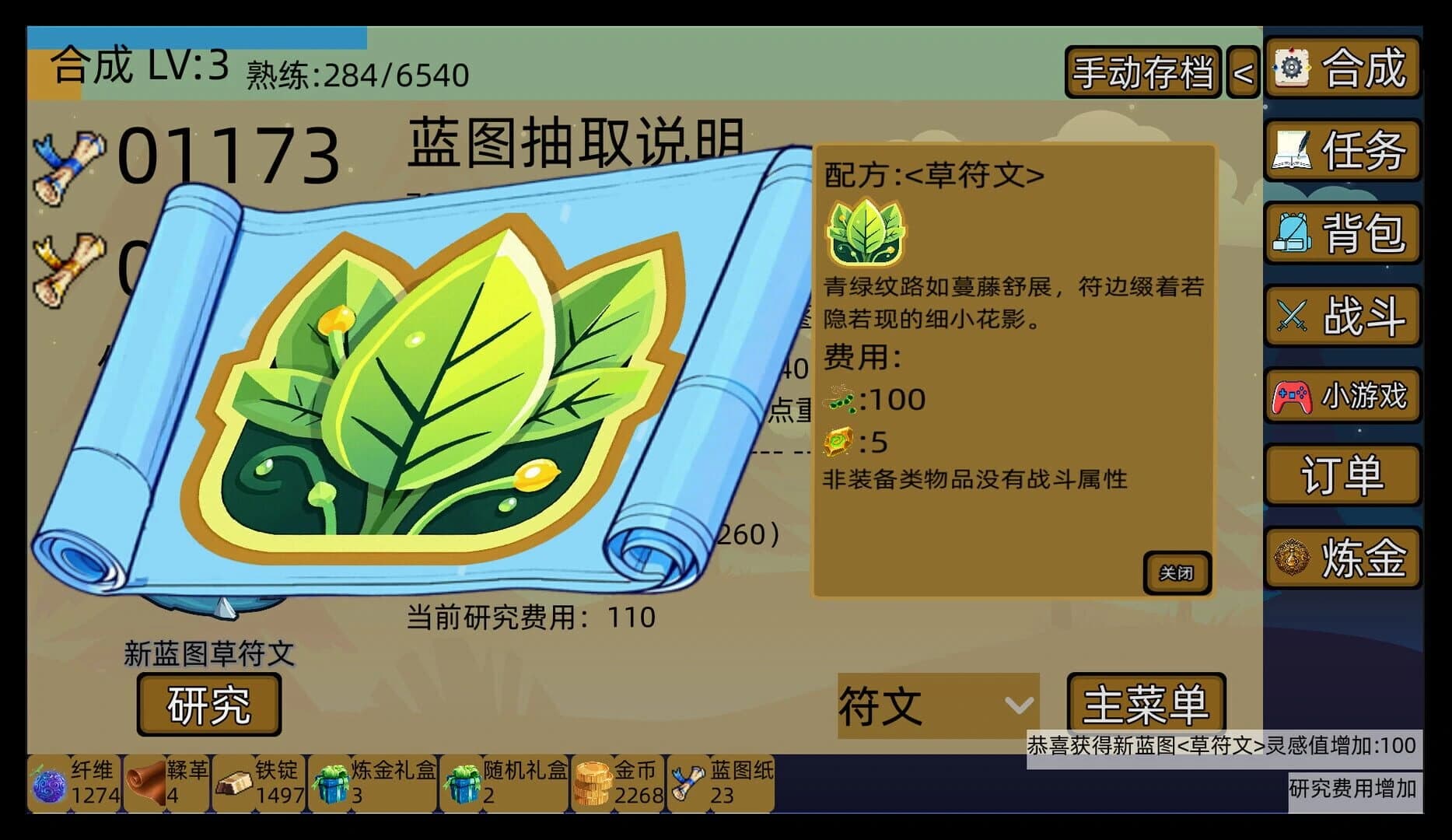 MeiErWo Plan screenshot 5