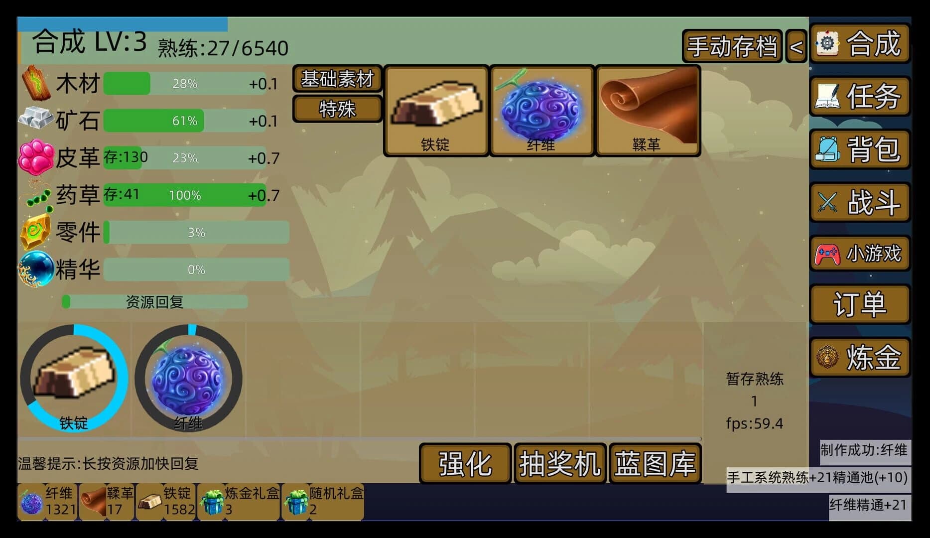 MeiErWo Plan screenshot 2