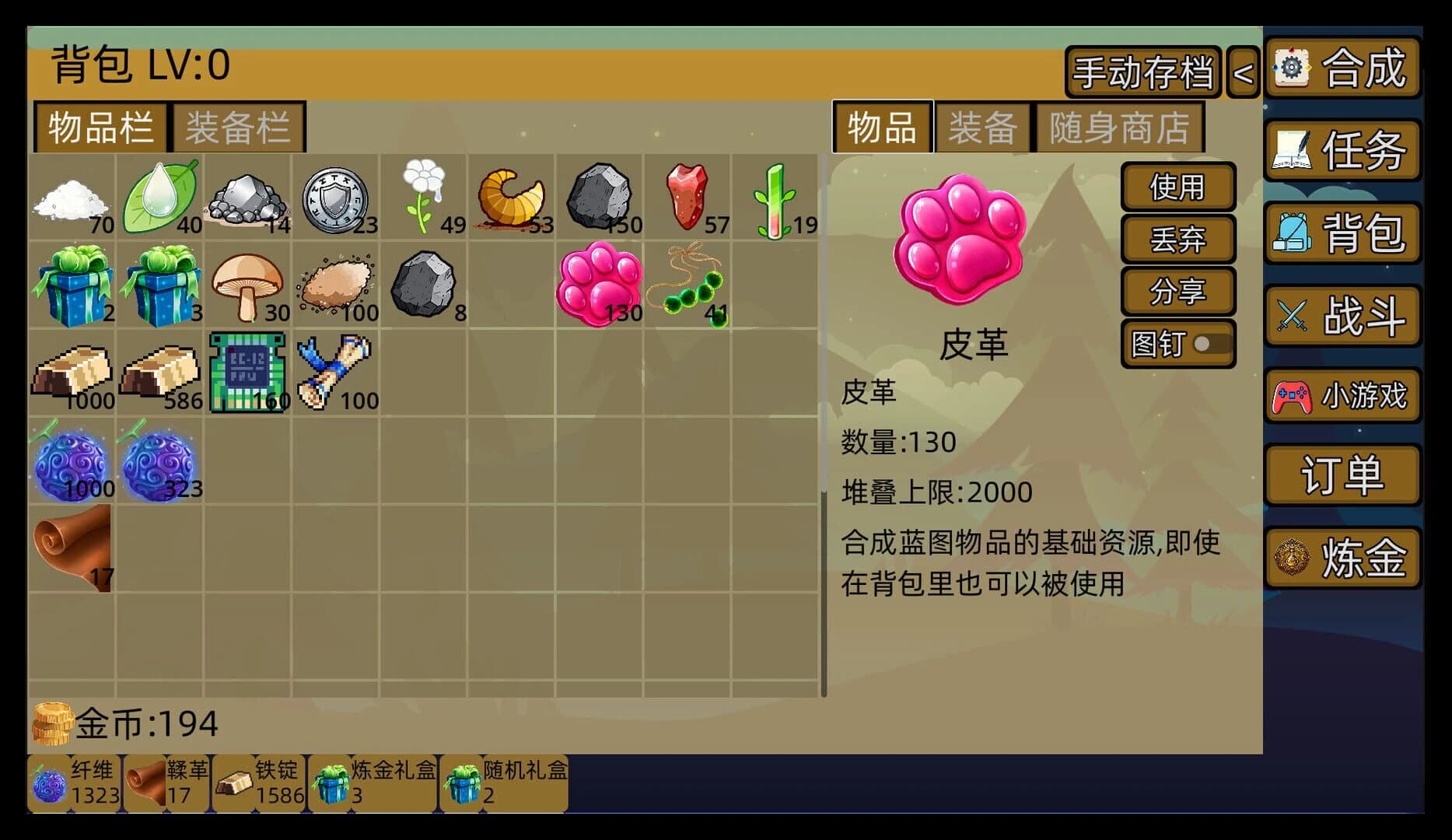 MeiErWo Plan screenshot 3