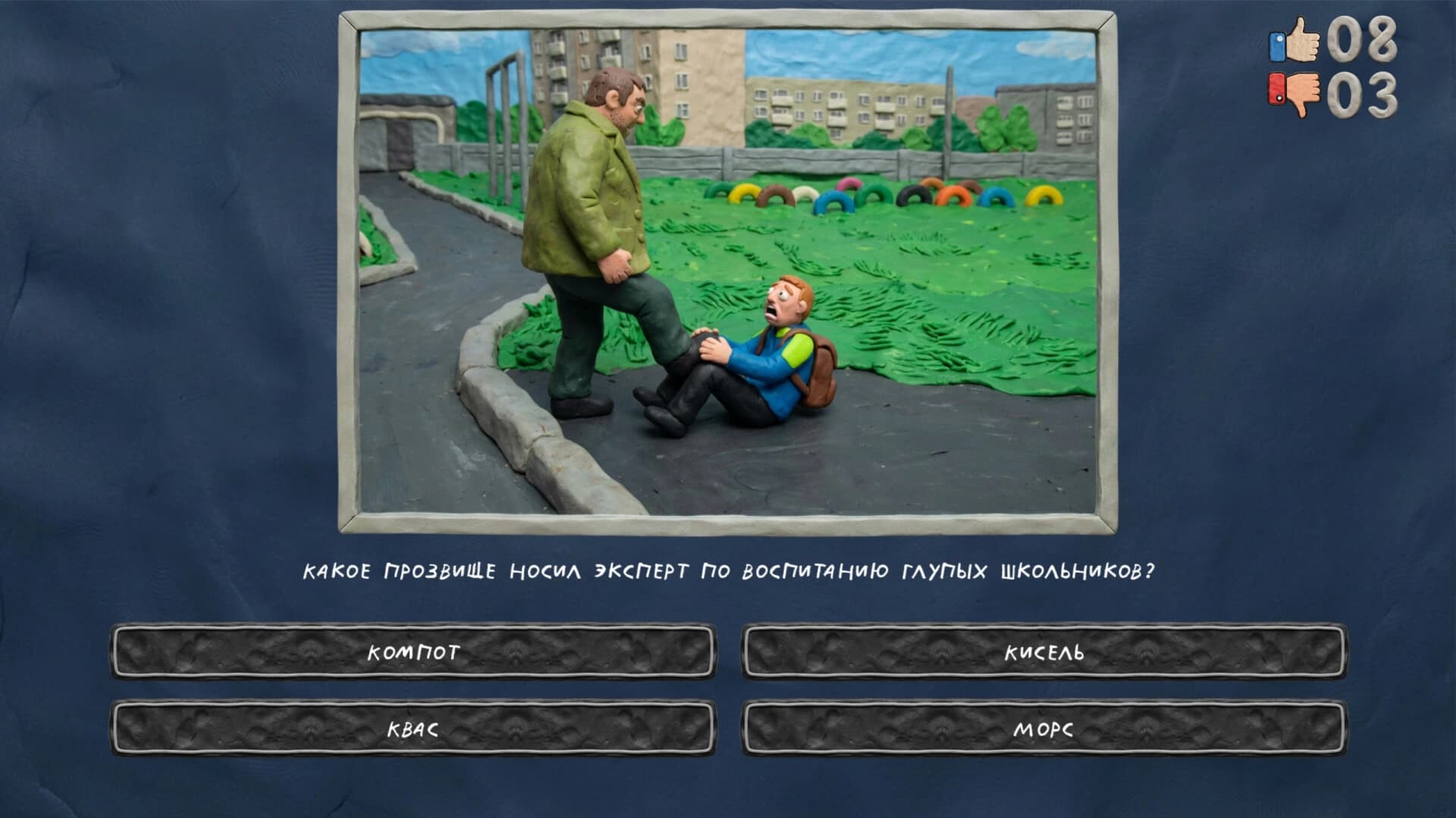 Memasiki po Classice screenshot 6
