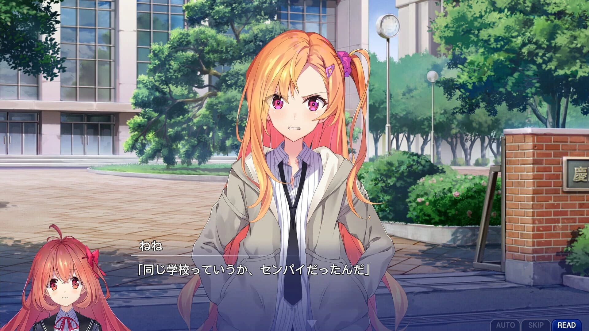 Memories Off Sousou: Not Always True screenshot 3