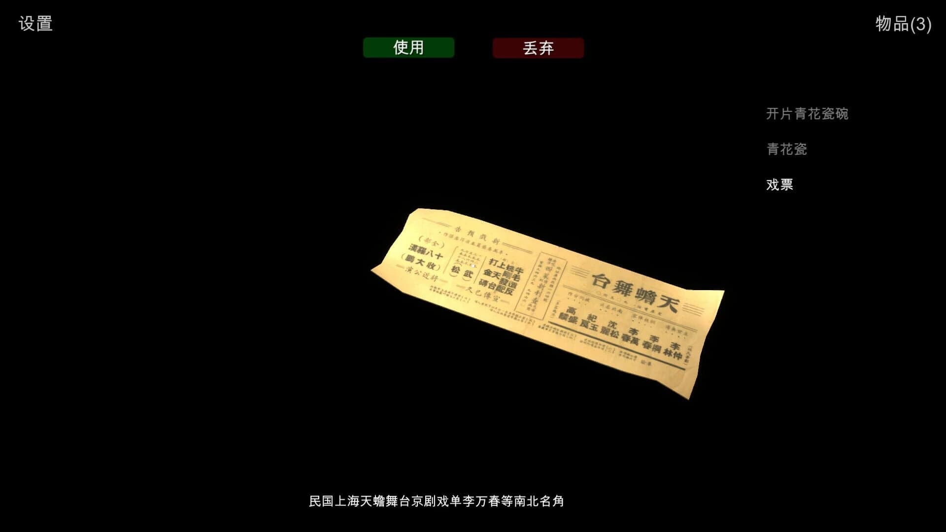 Mèngyá screenshot 5