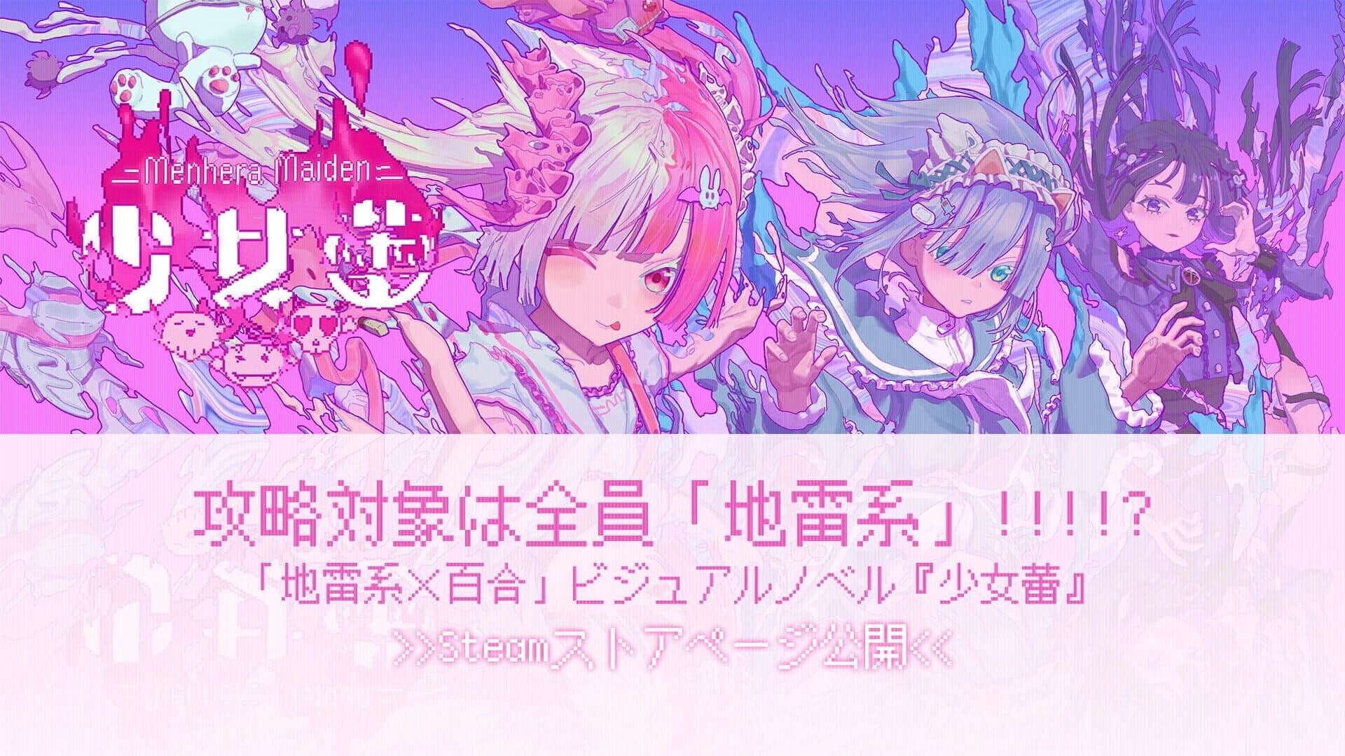 Menhera Maiden screenshot 3
