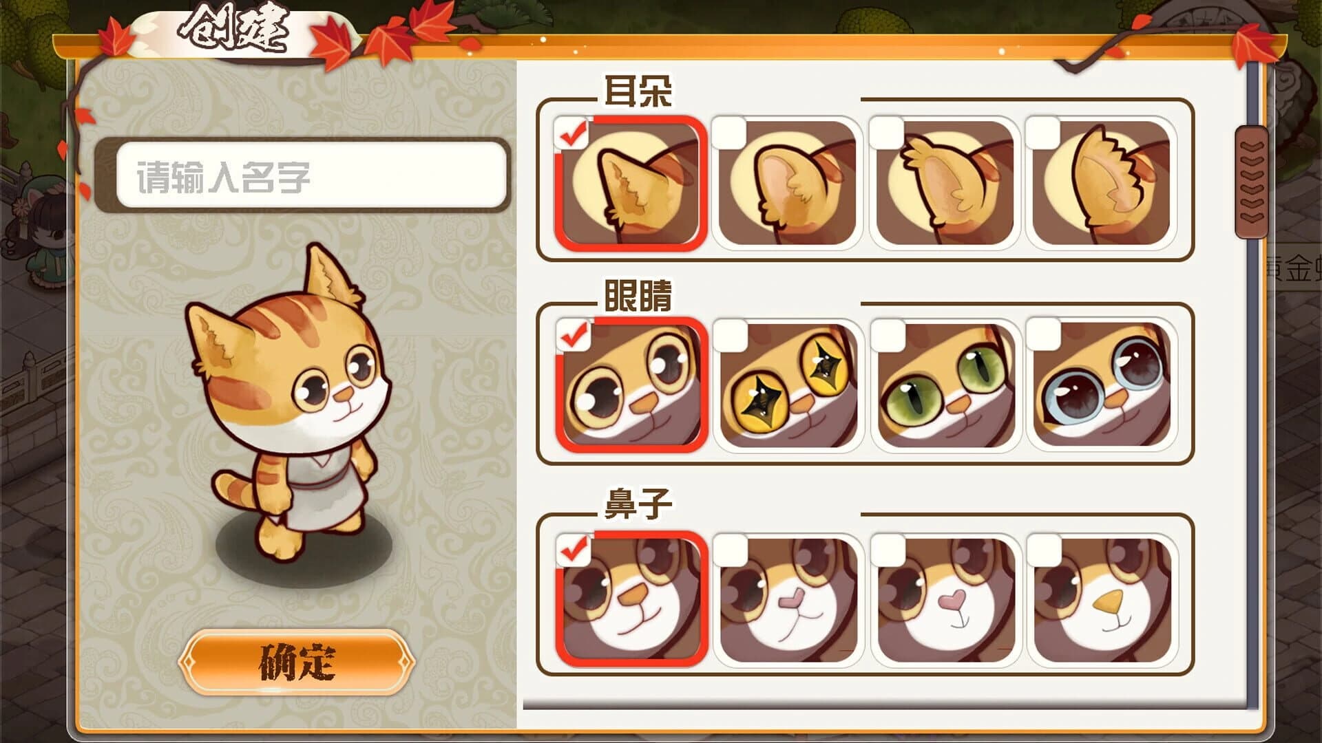 Meow Palace: Forbidden City screenshot 5
