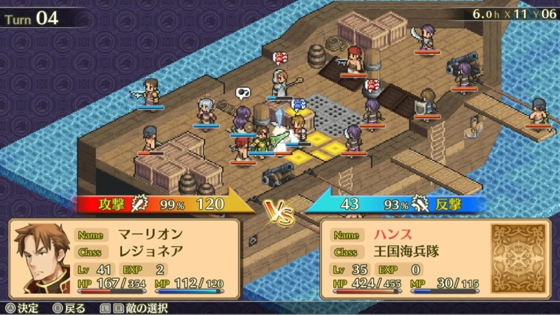 Mercenaries Saga Chronicles screenshot 1