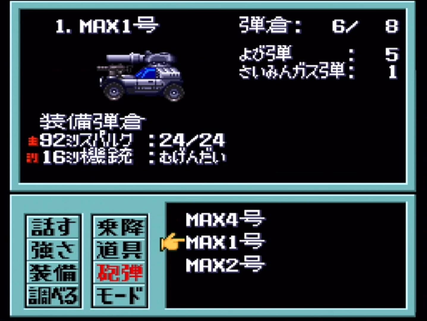 Metal Max 2 screenshot 3
