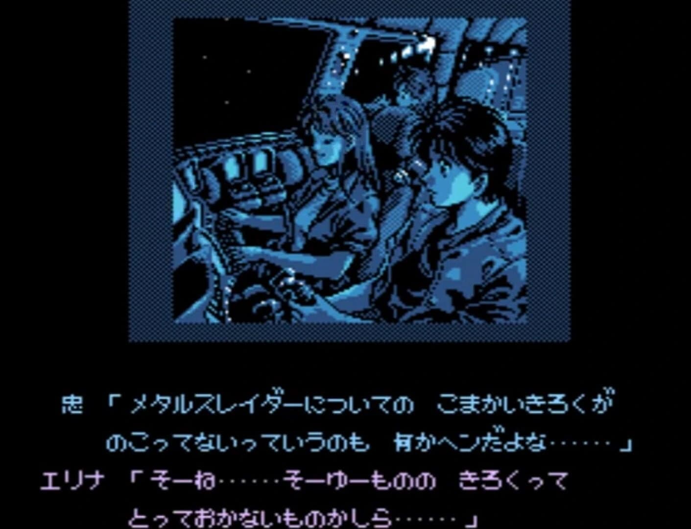 Metal Slader Glory screenshot 4