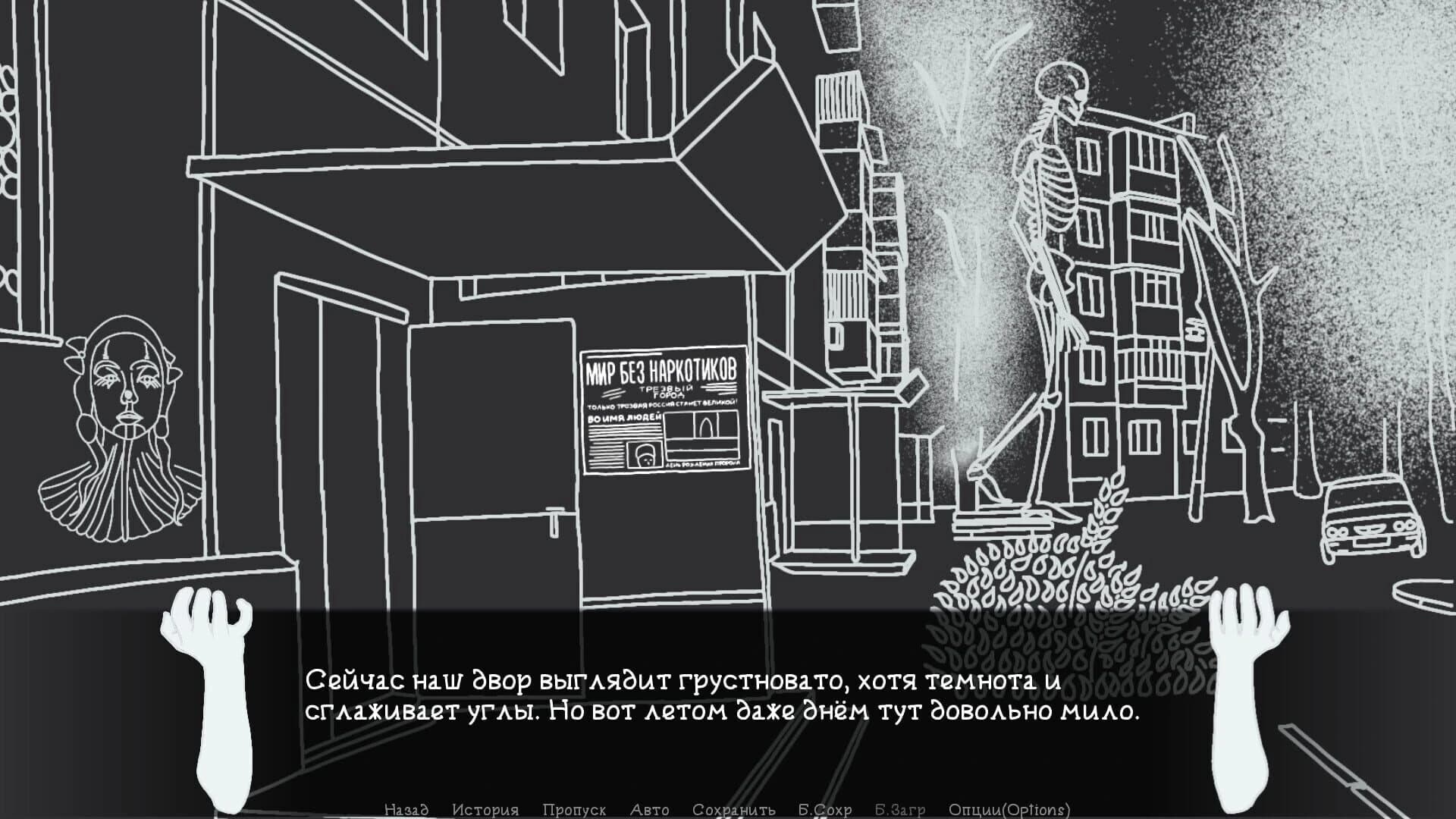Microdistrict screenshot 1