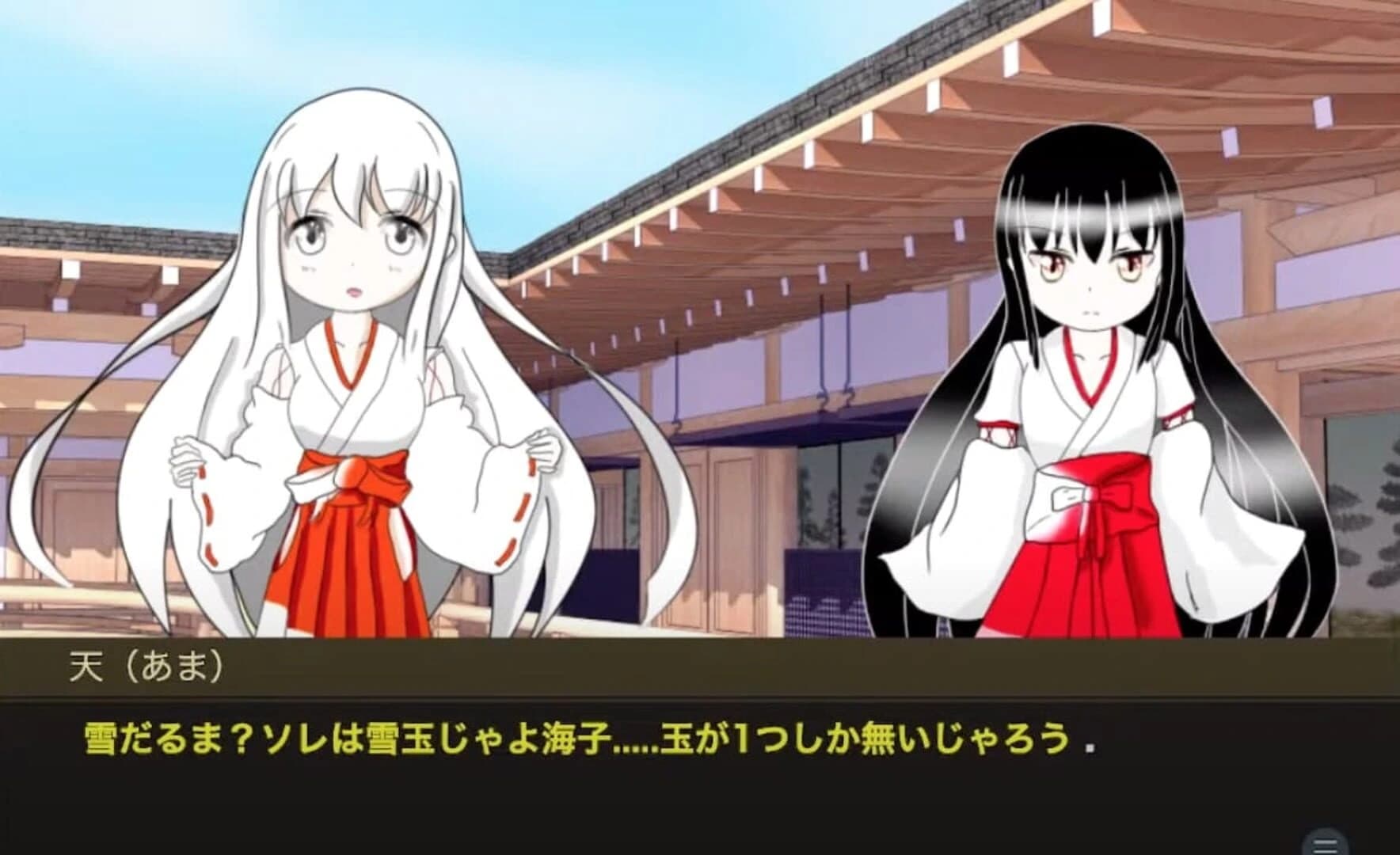 Miko Monogatari! screenshot 1