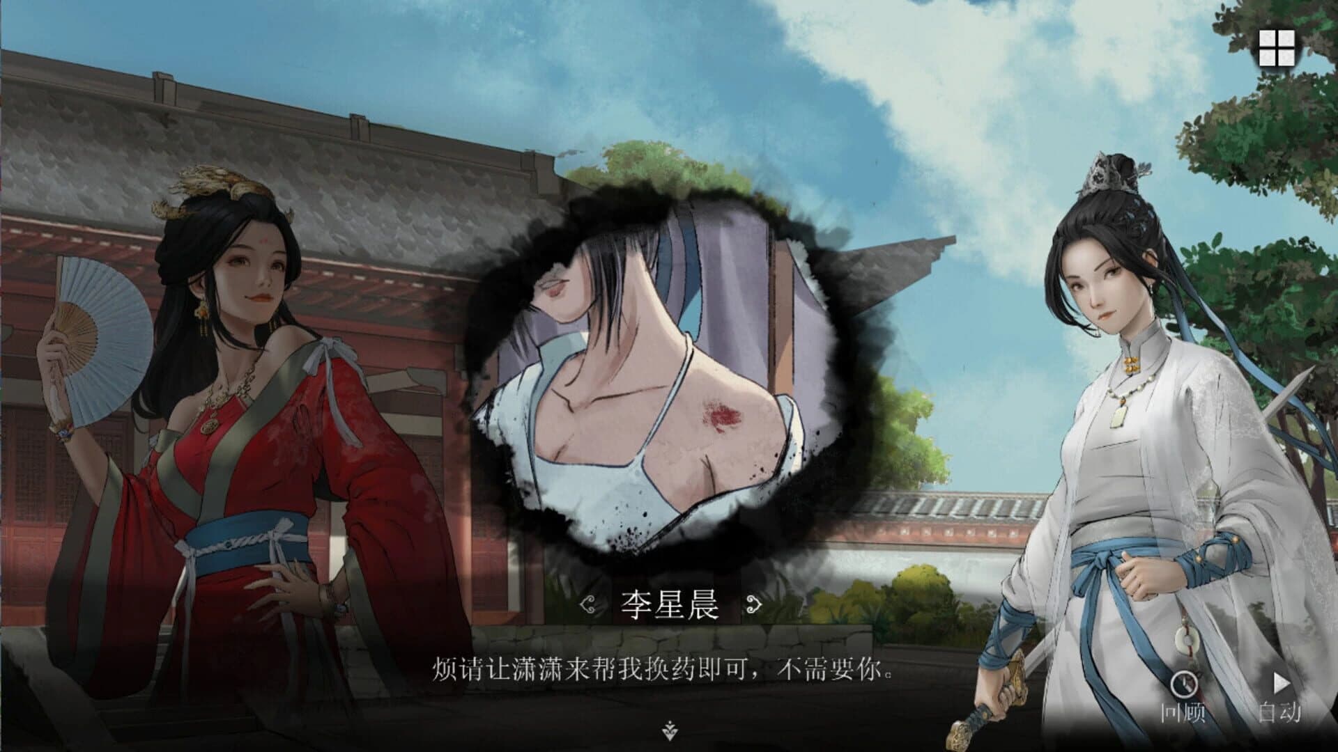 Ming Imperial Guards screenshot 2