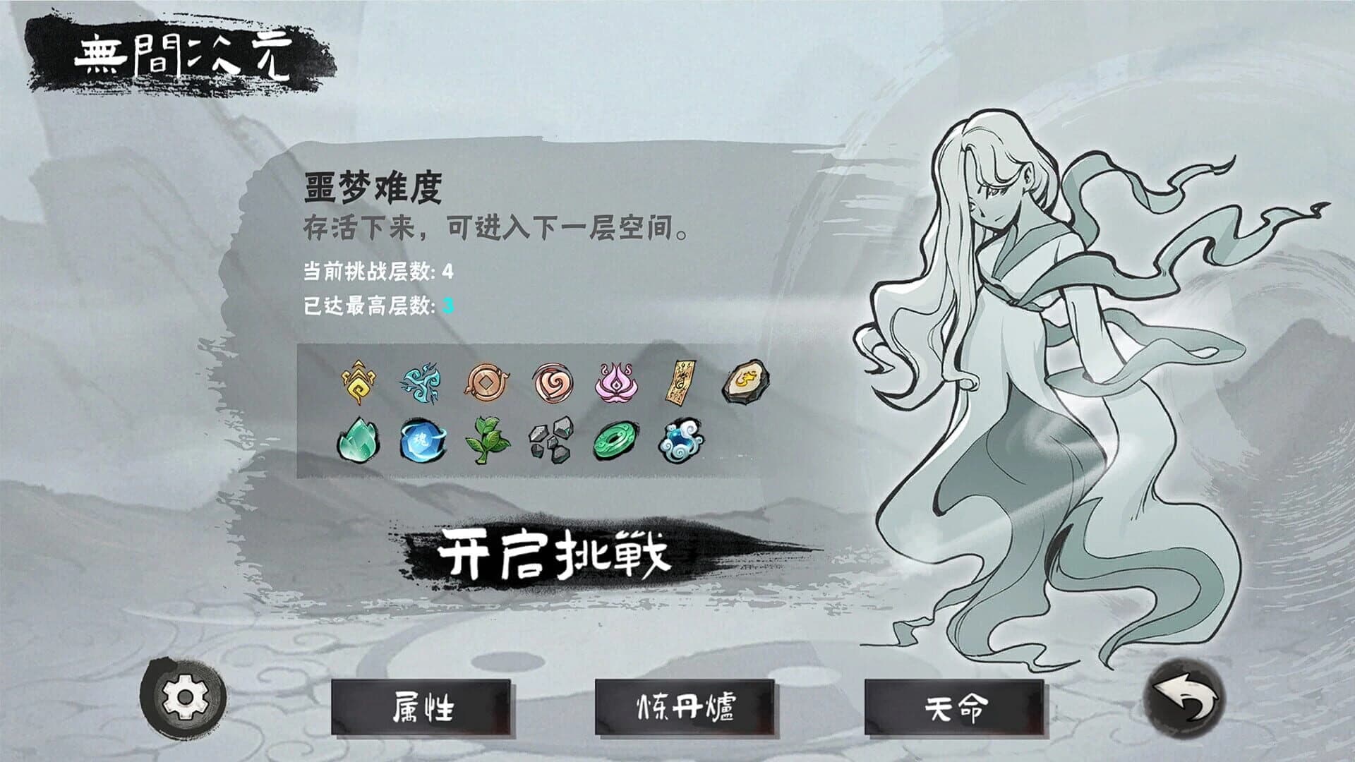 Mini Taoism screenshot 4