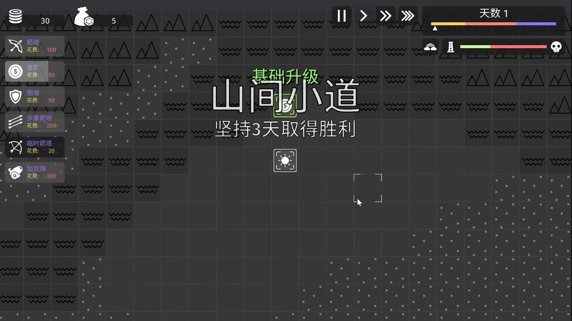 Minimalist Tower Defense screenshot 2