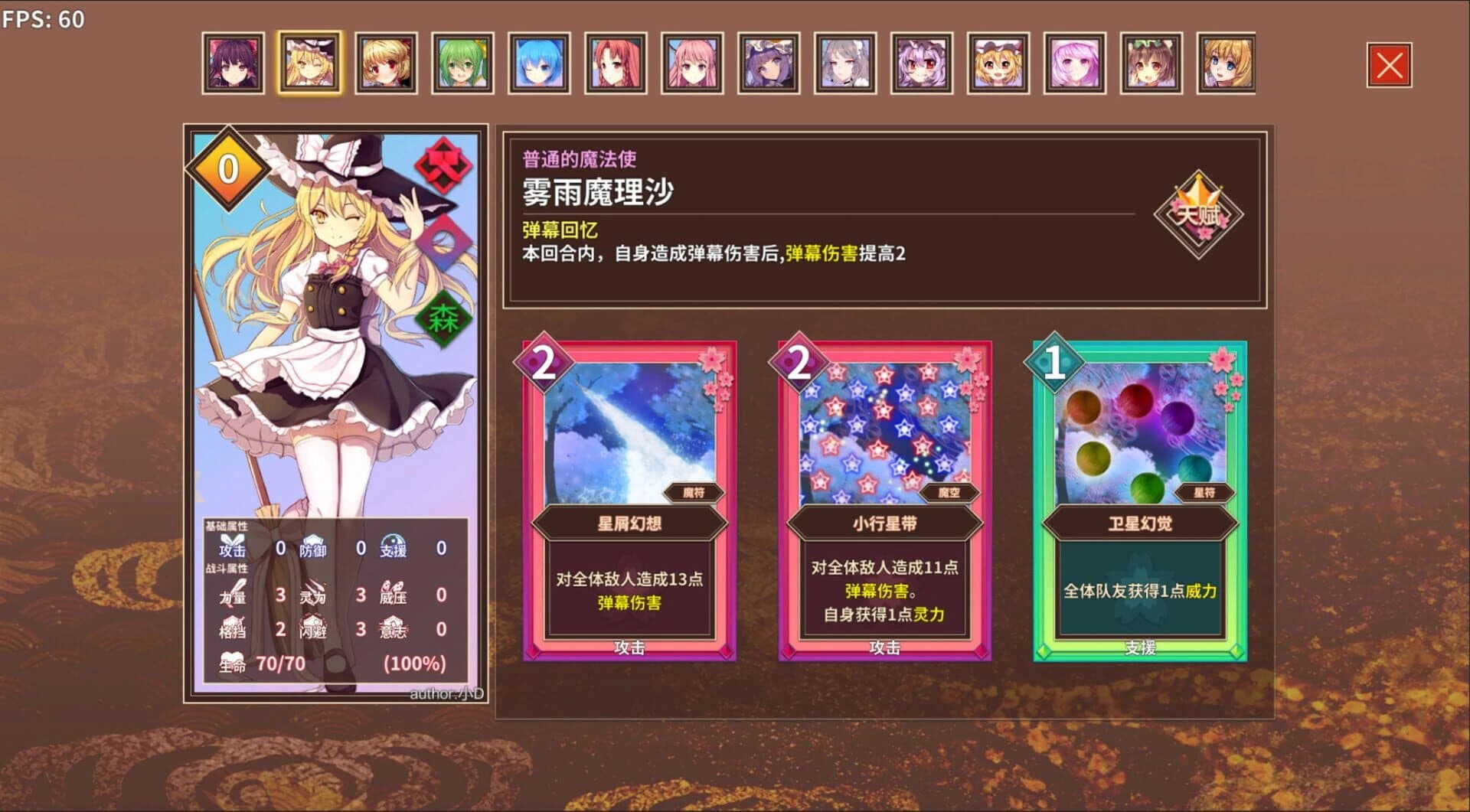 Minnano Gensokyo Single screenshot 3