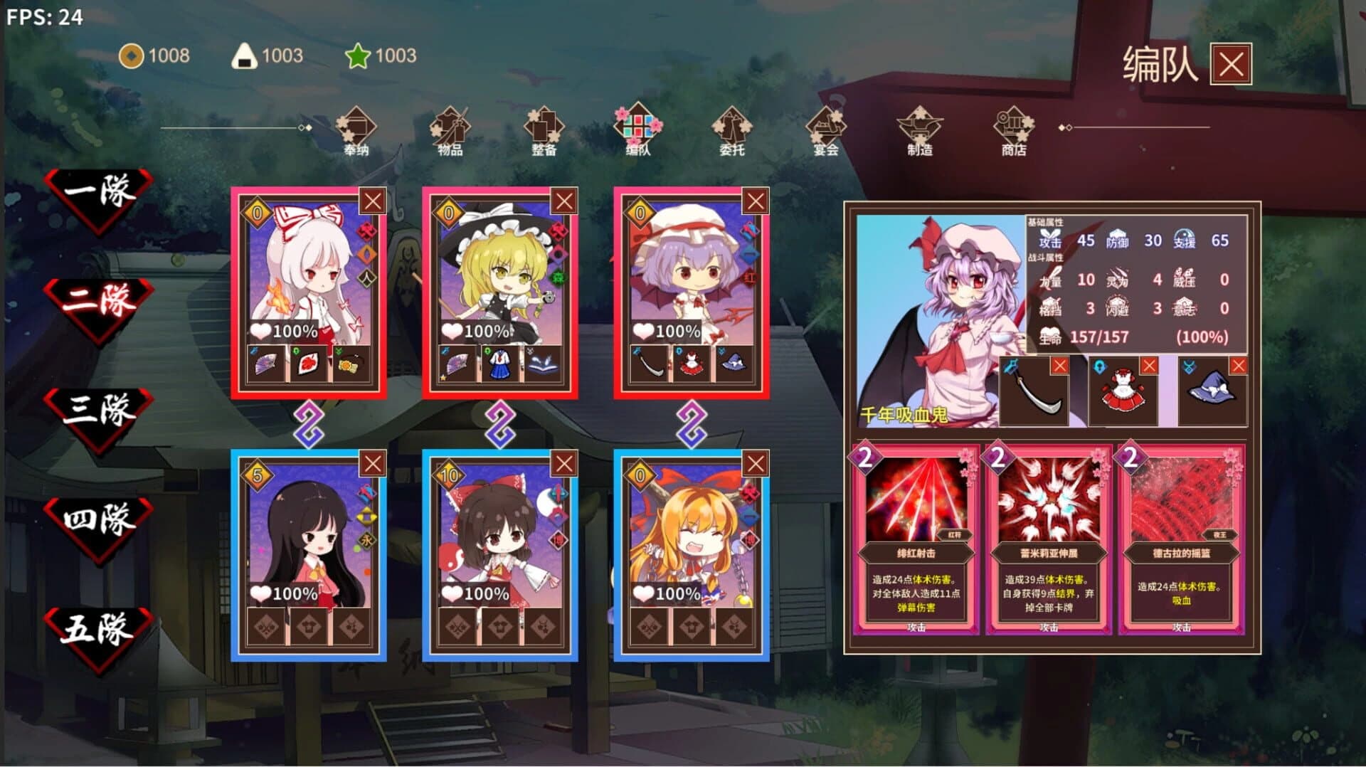 Minnano Gensokyo Single screenshot 4