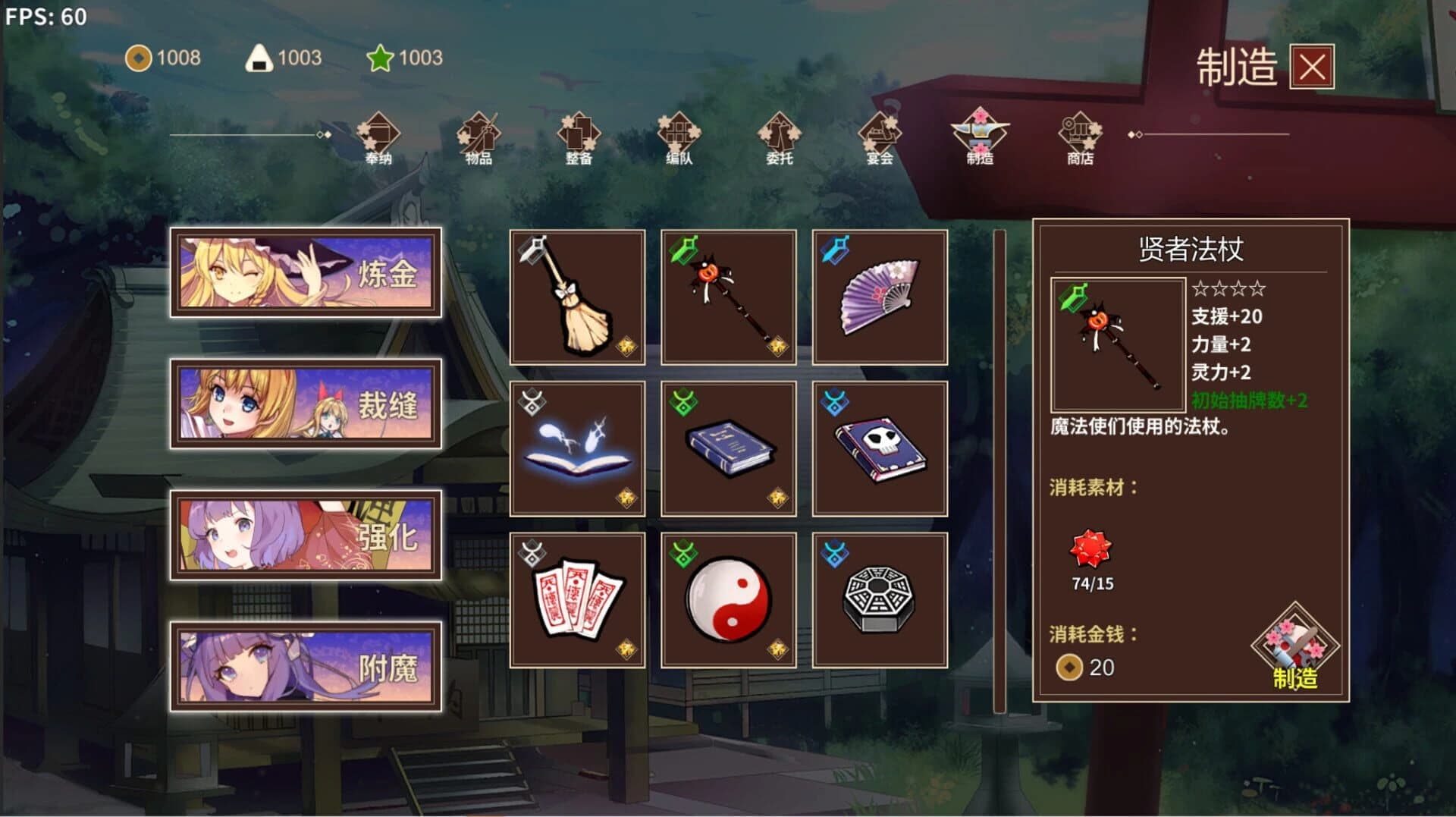 Minnano Gensokyo Single screenshot 2