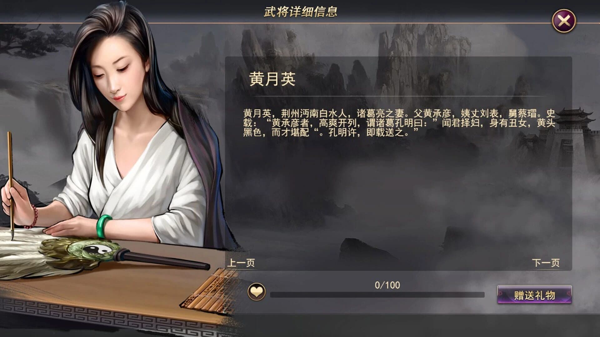 Minor Leader screenshot 1