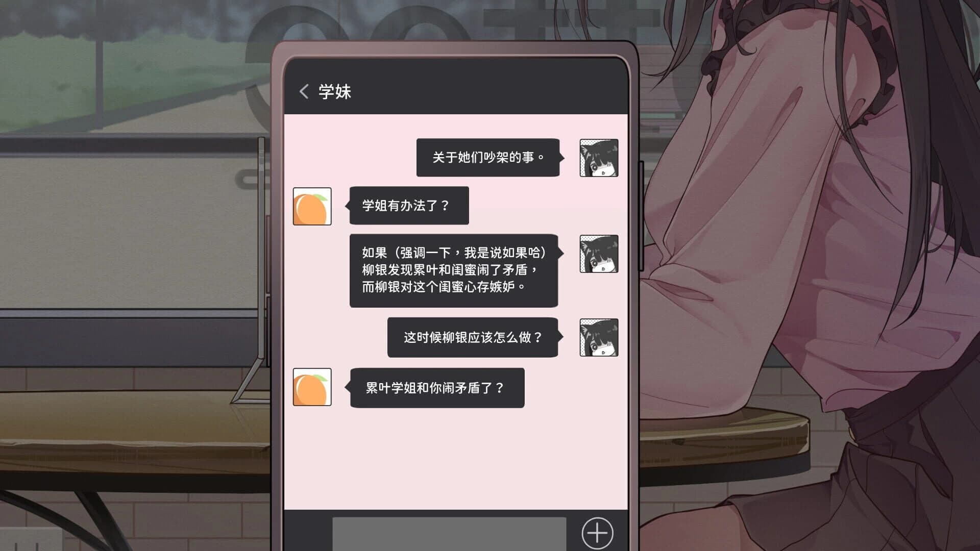 Mirage Sugar Acacia screenshot 1