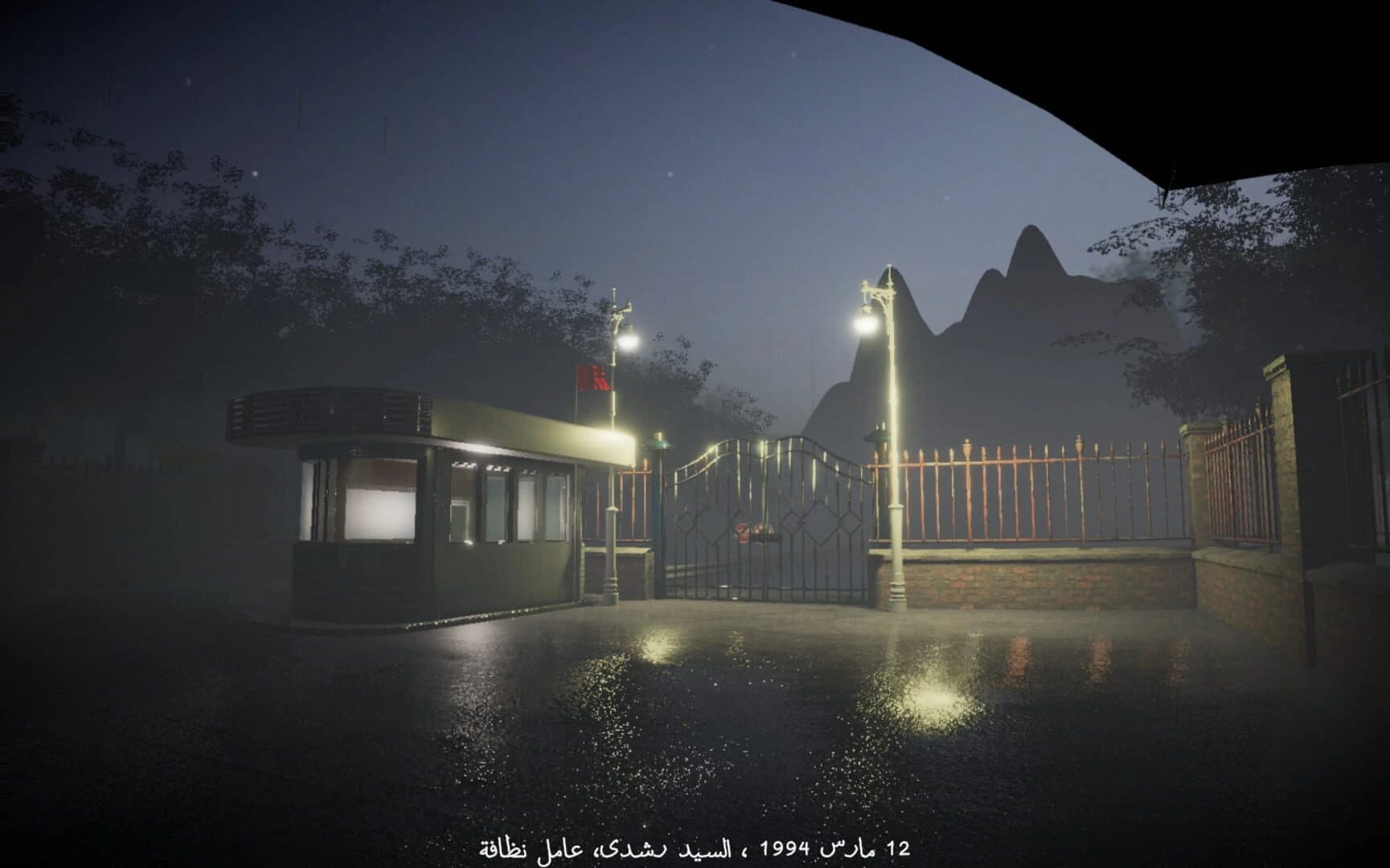 Missing Truth screenshot 3