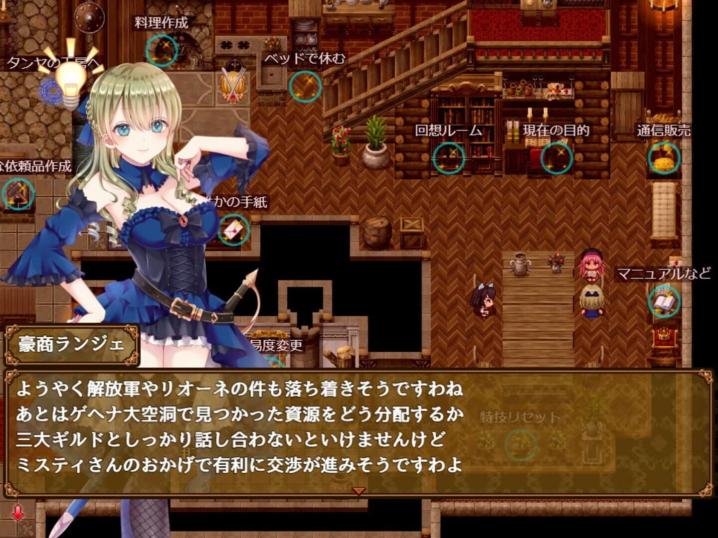 Misty's Shining Blacksmithing screenshot 4
