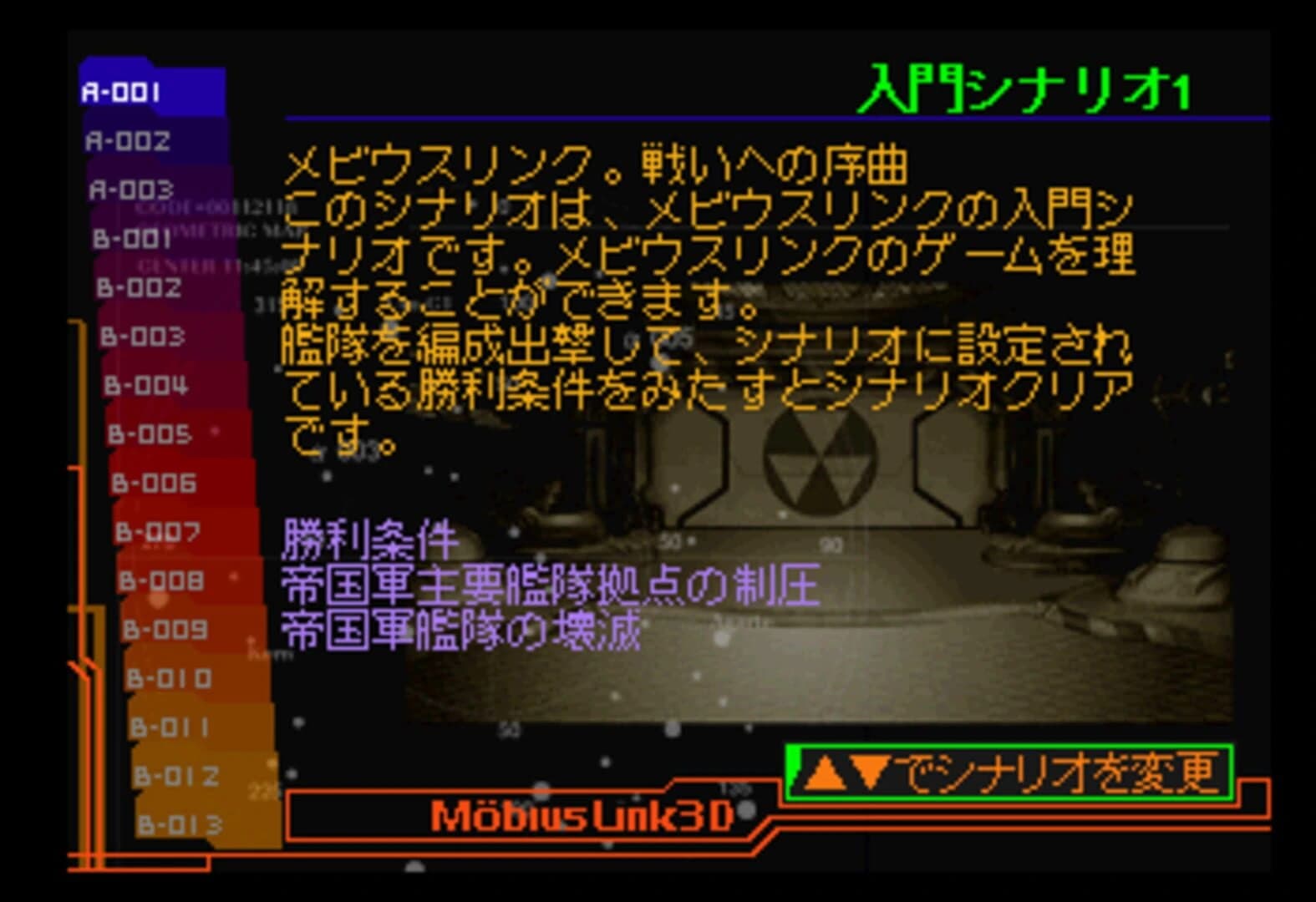 Möbius Link 3D screenshot 2