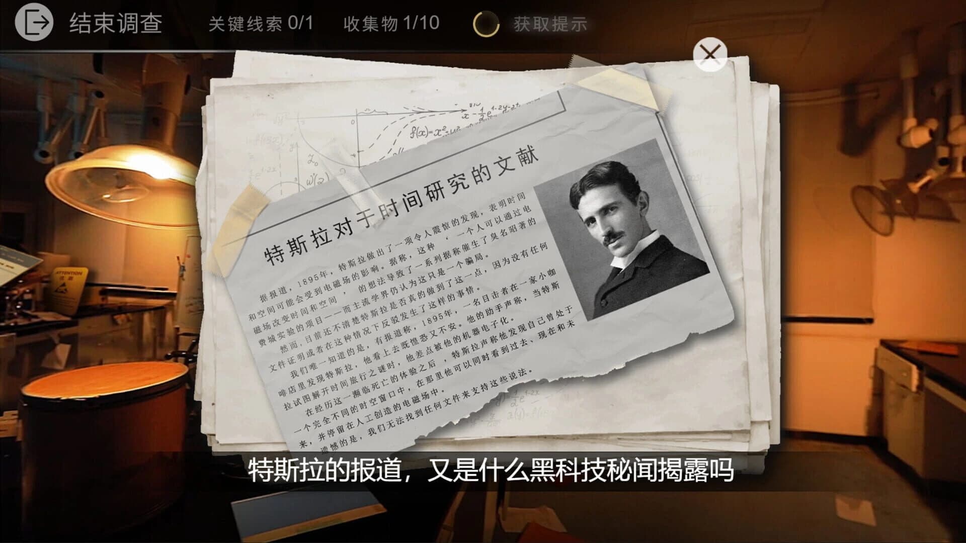Mobius Theory screenshot 5