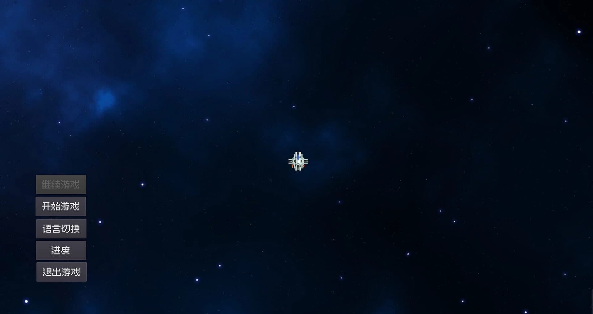 Modified Spaceship screenshot 1