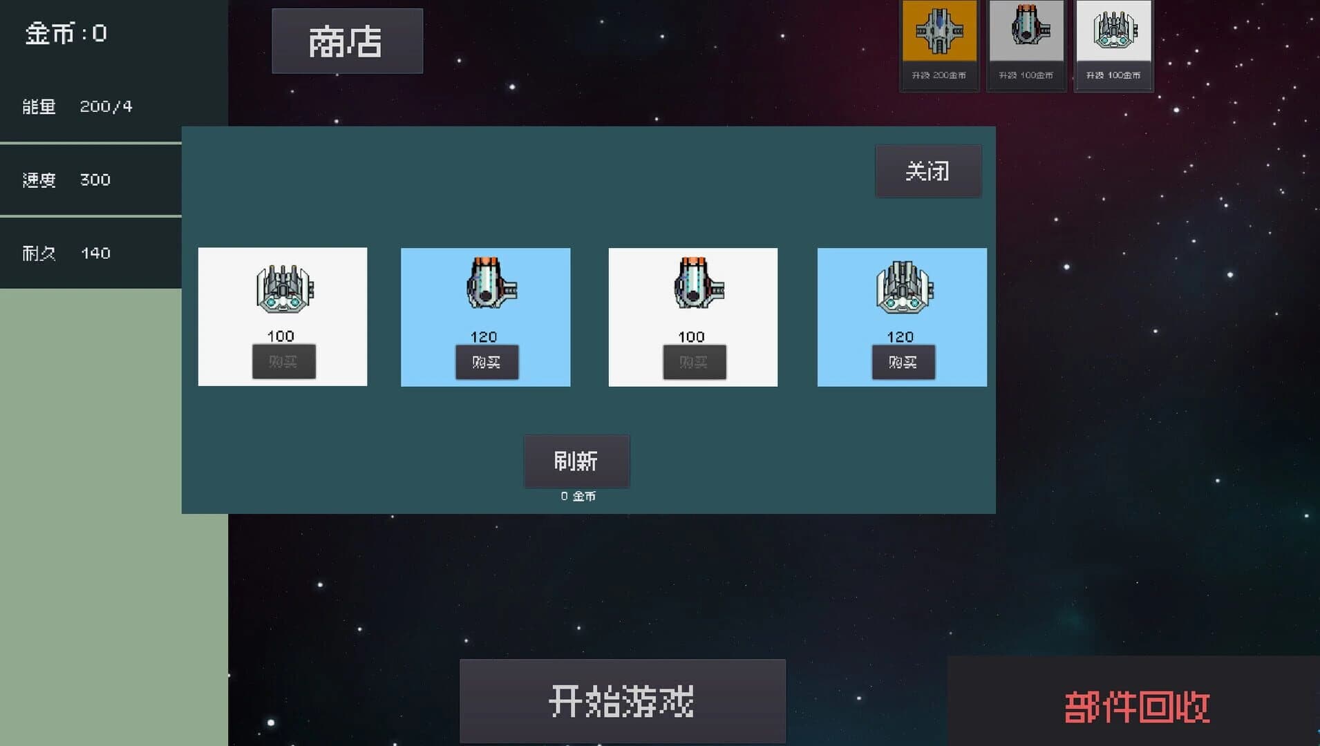 Modified Spaceship screenshot 2