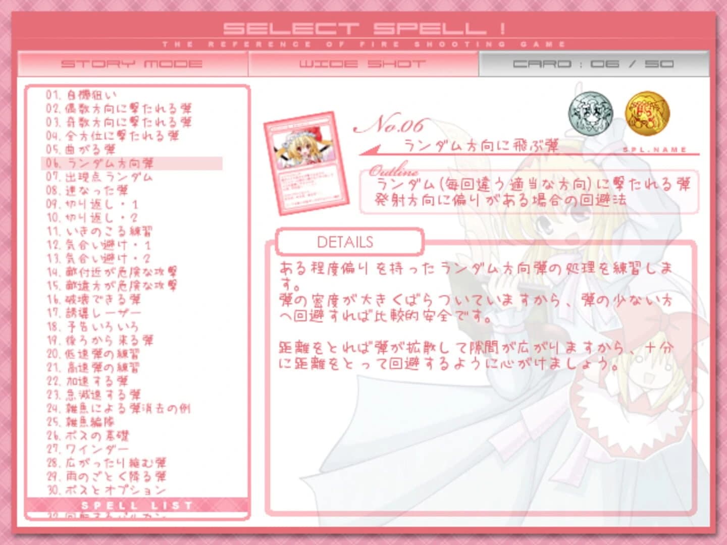 Moeru Danmaku STG Moedan screenshot 4