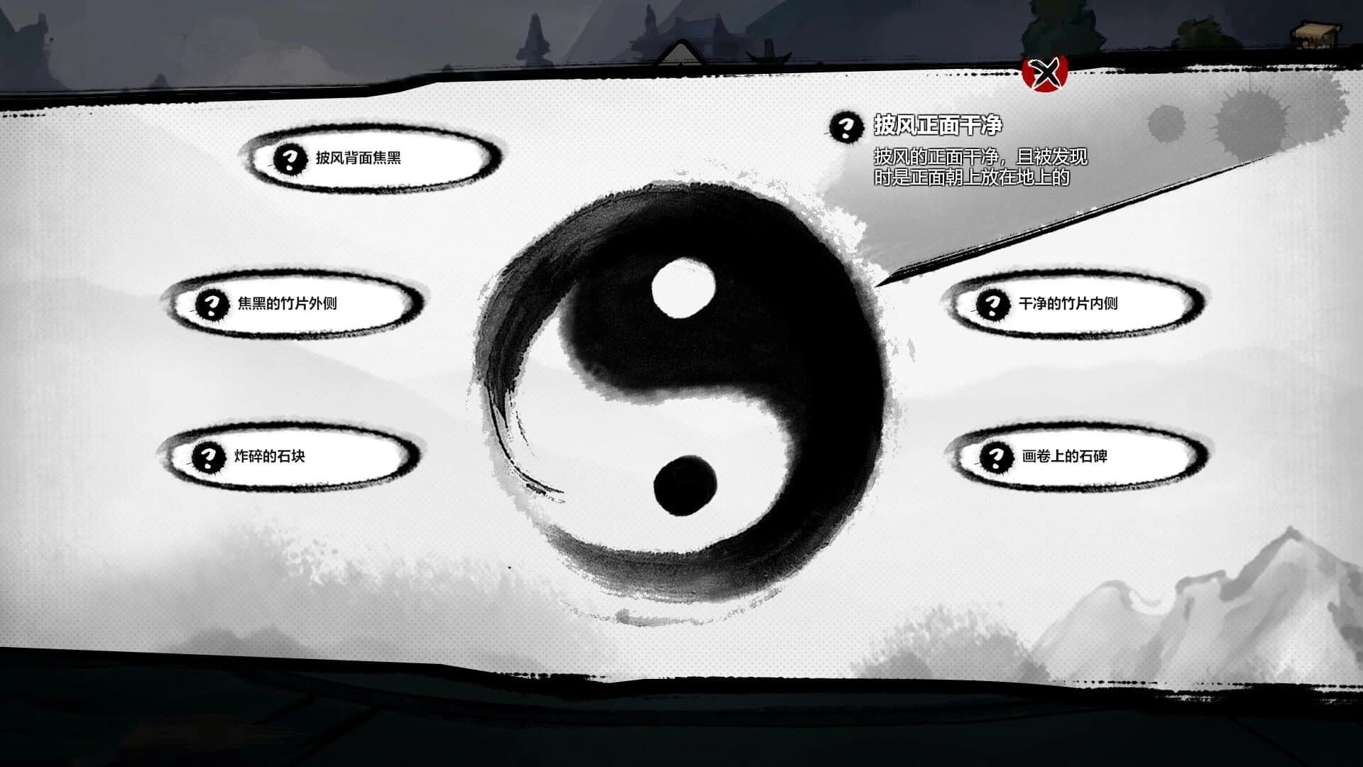 Mohism screenshot 4