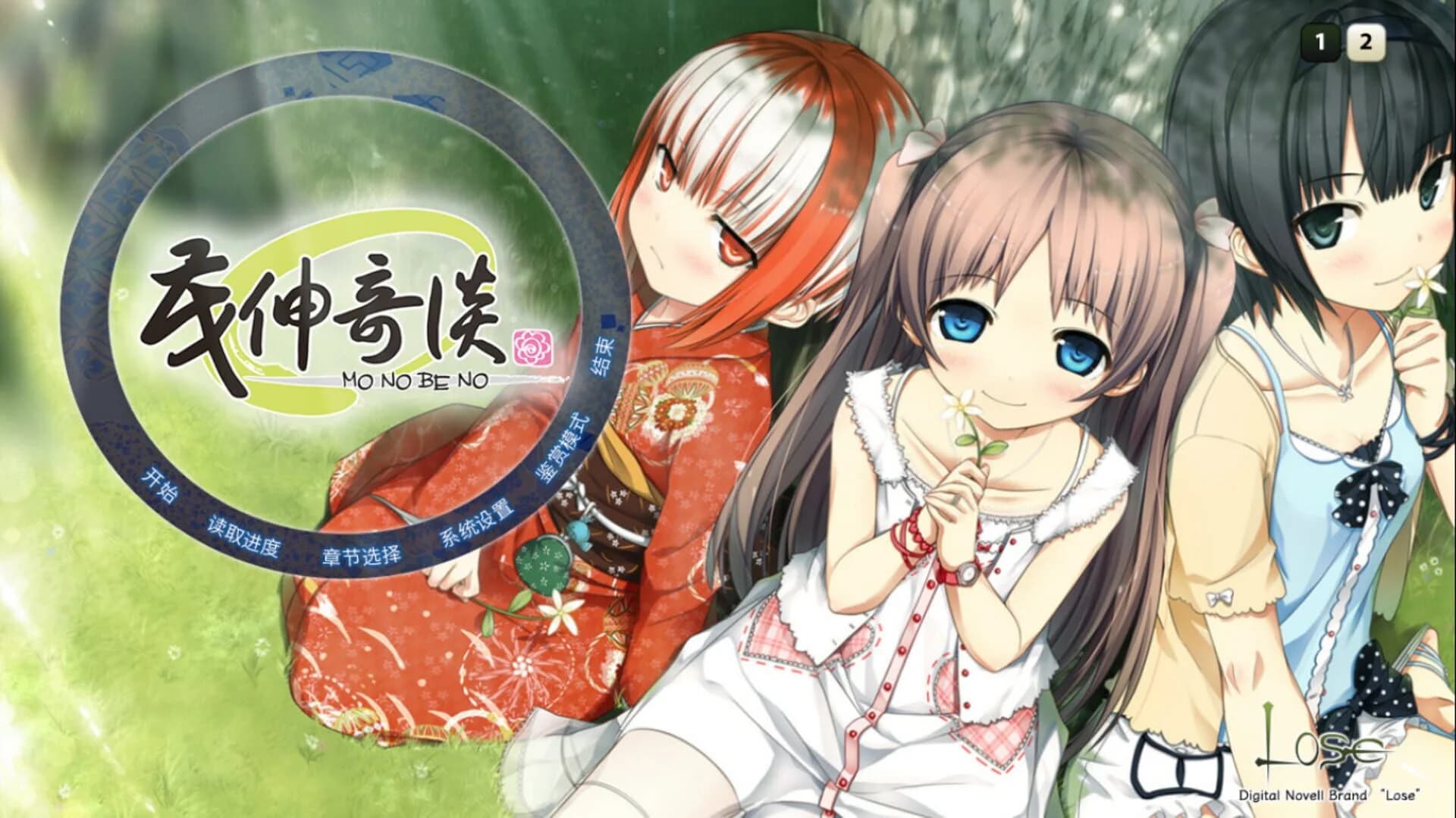 Monobeno screenshot 2