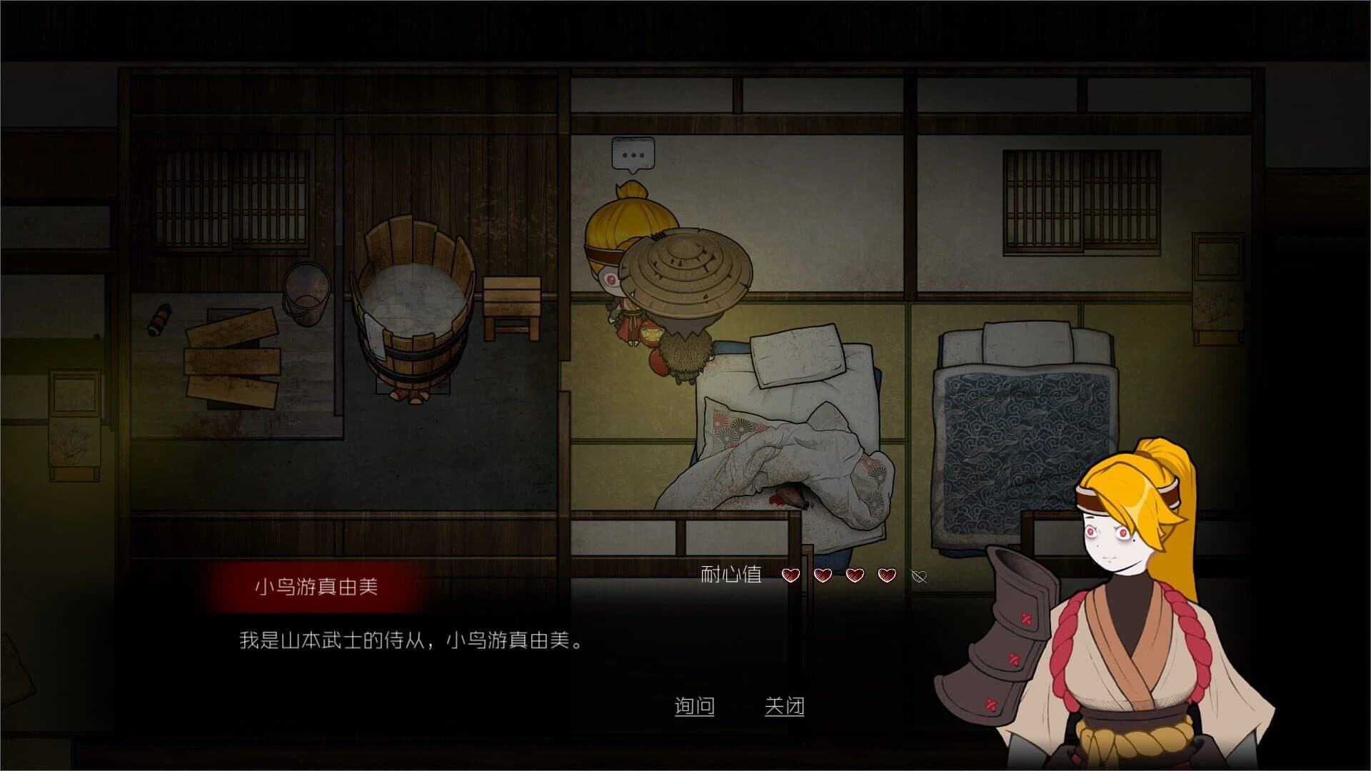 Monster Among Us screenshot 3