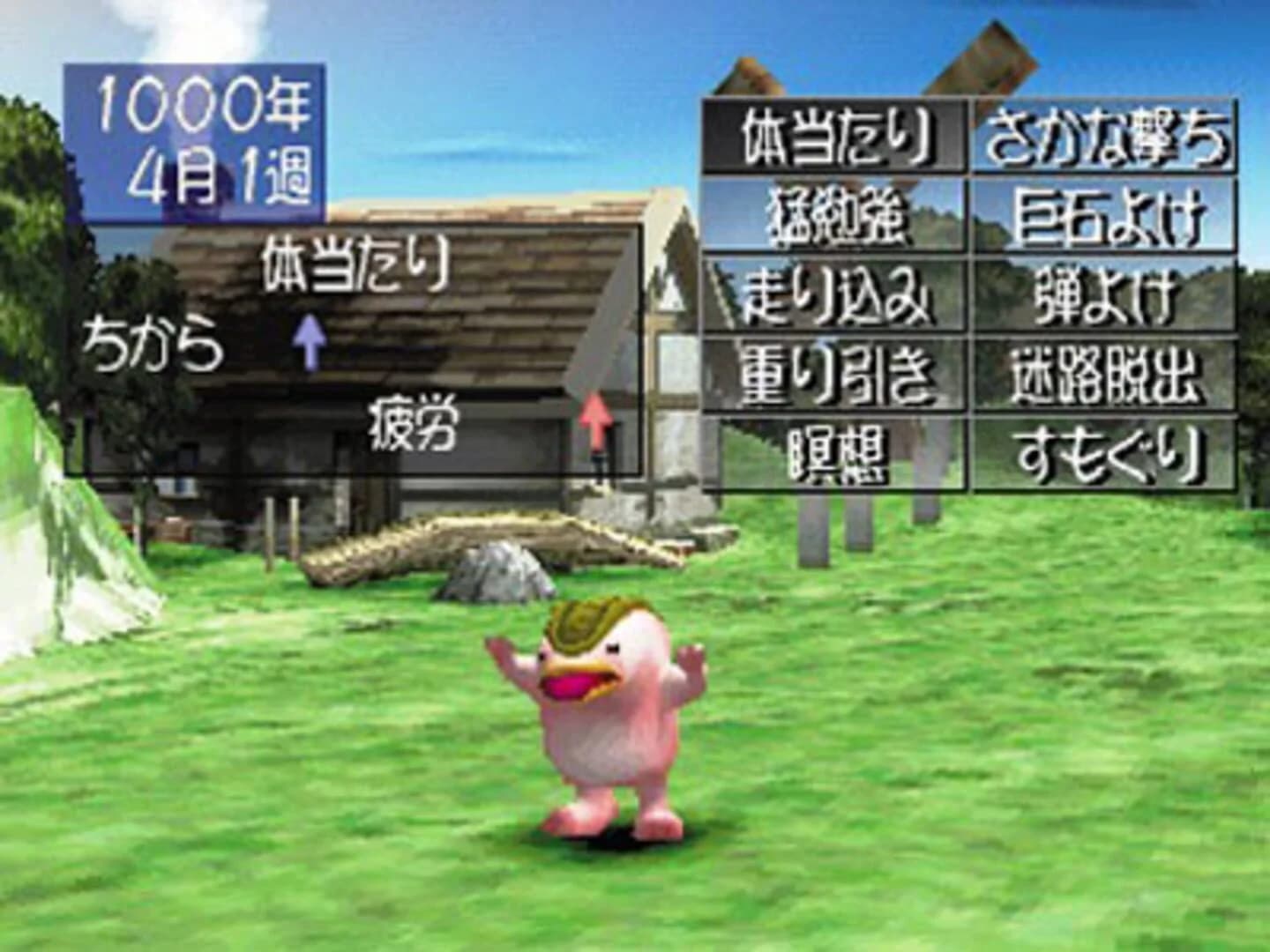 Monster Rancher 2 screenshot 2