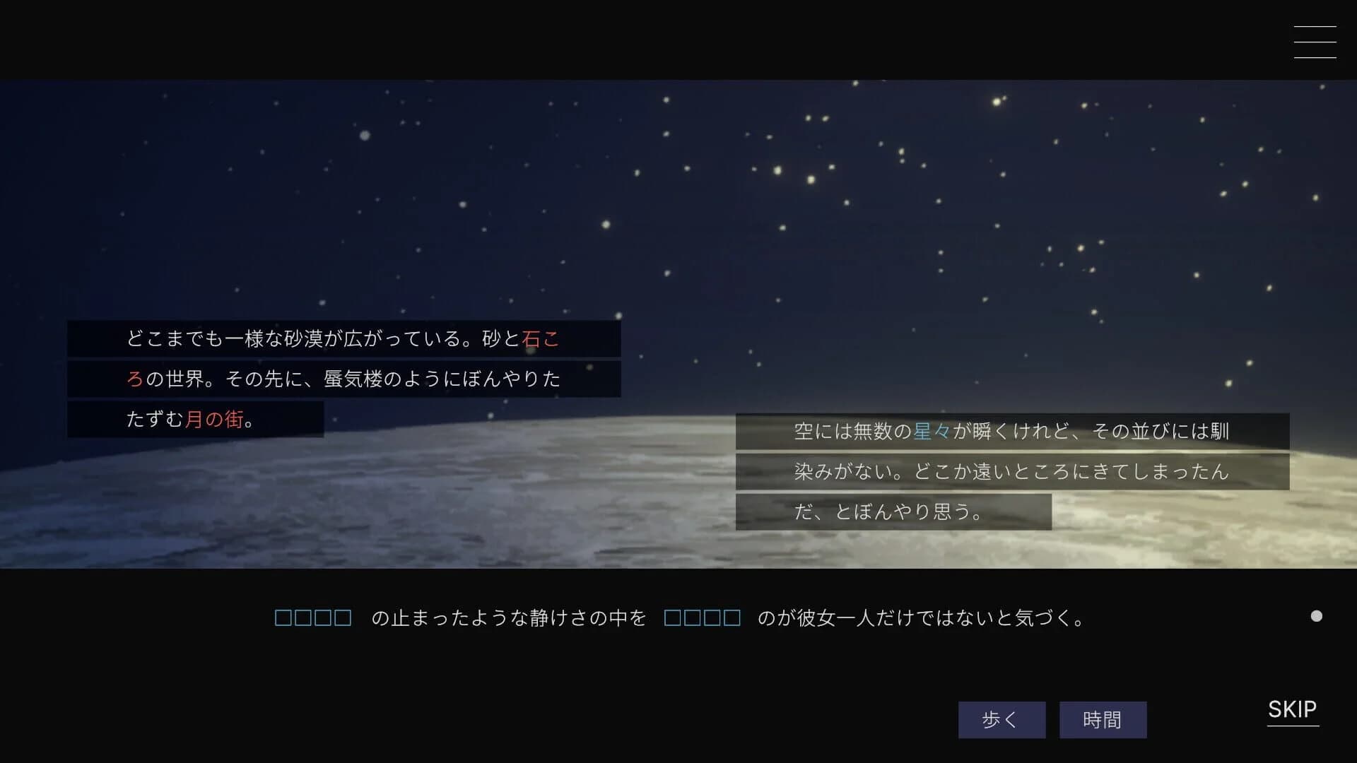 Moonless Moon screenshot 3