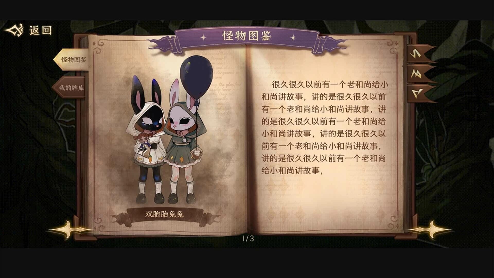 Moonlight Adventure screenshot 2