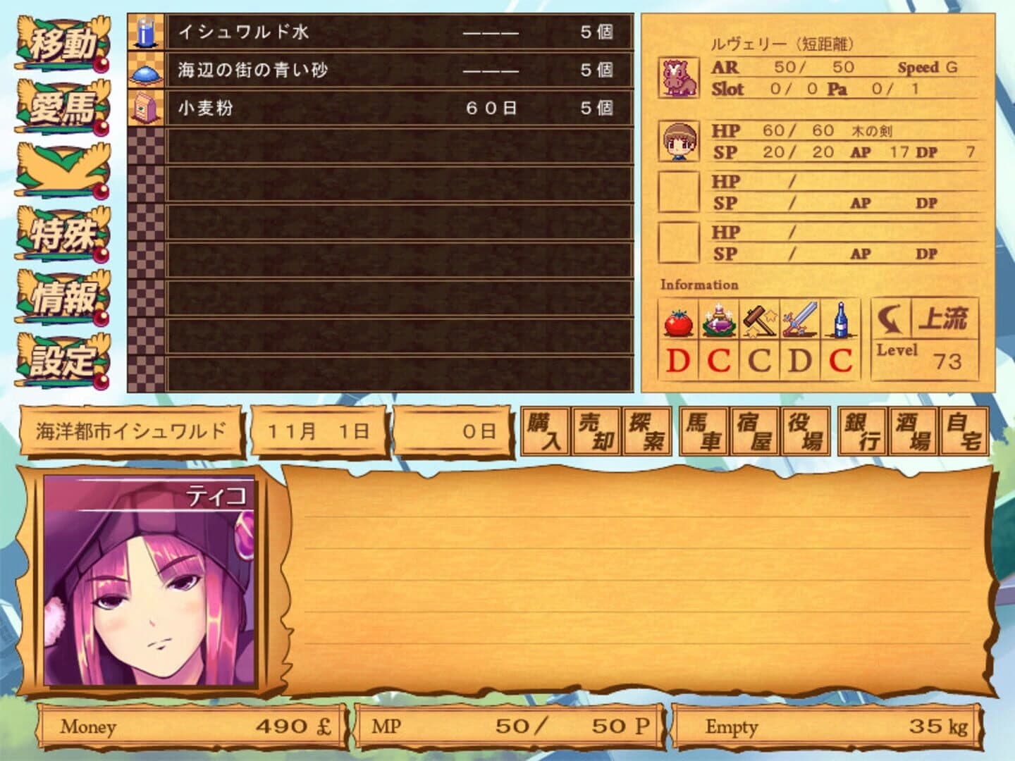 Moonlight Basket screenshot 1