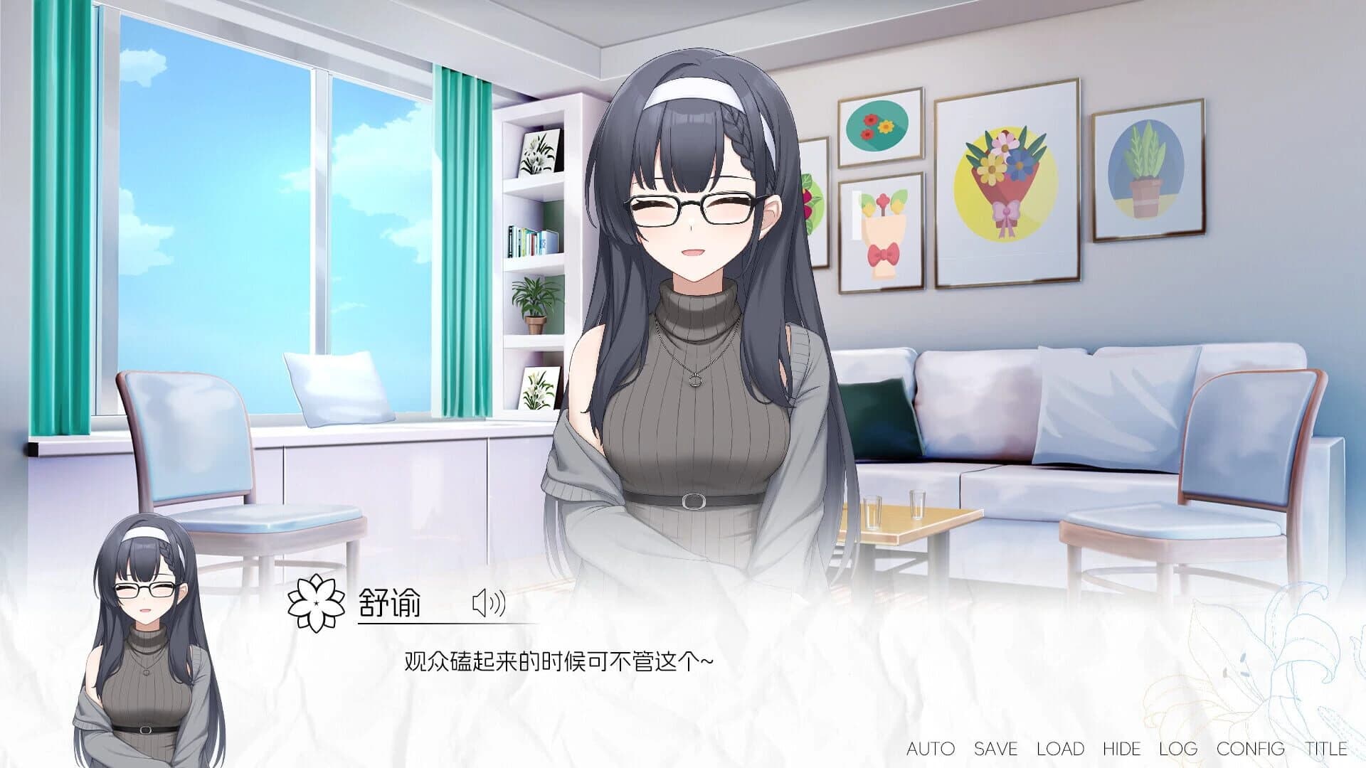 More Love Yuri screenshot 5