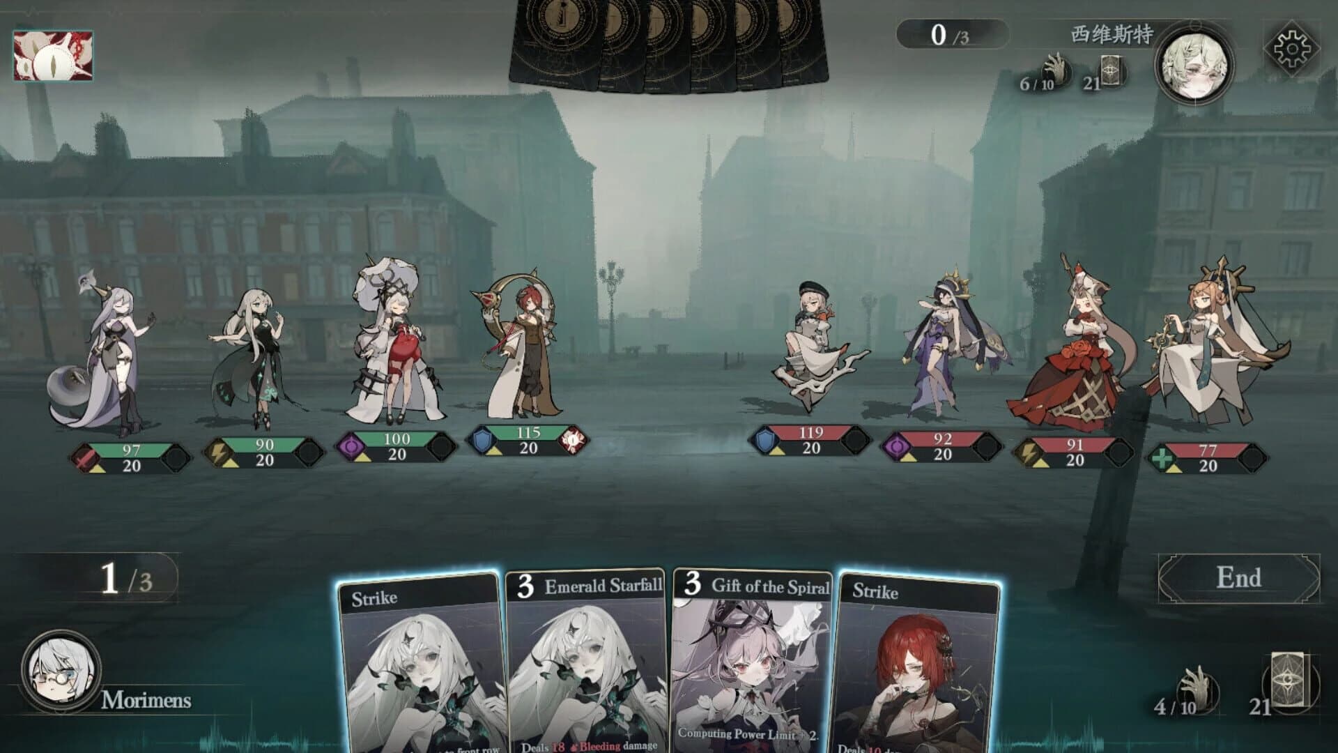 Morimens screenshot 2