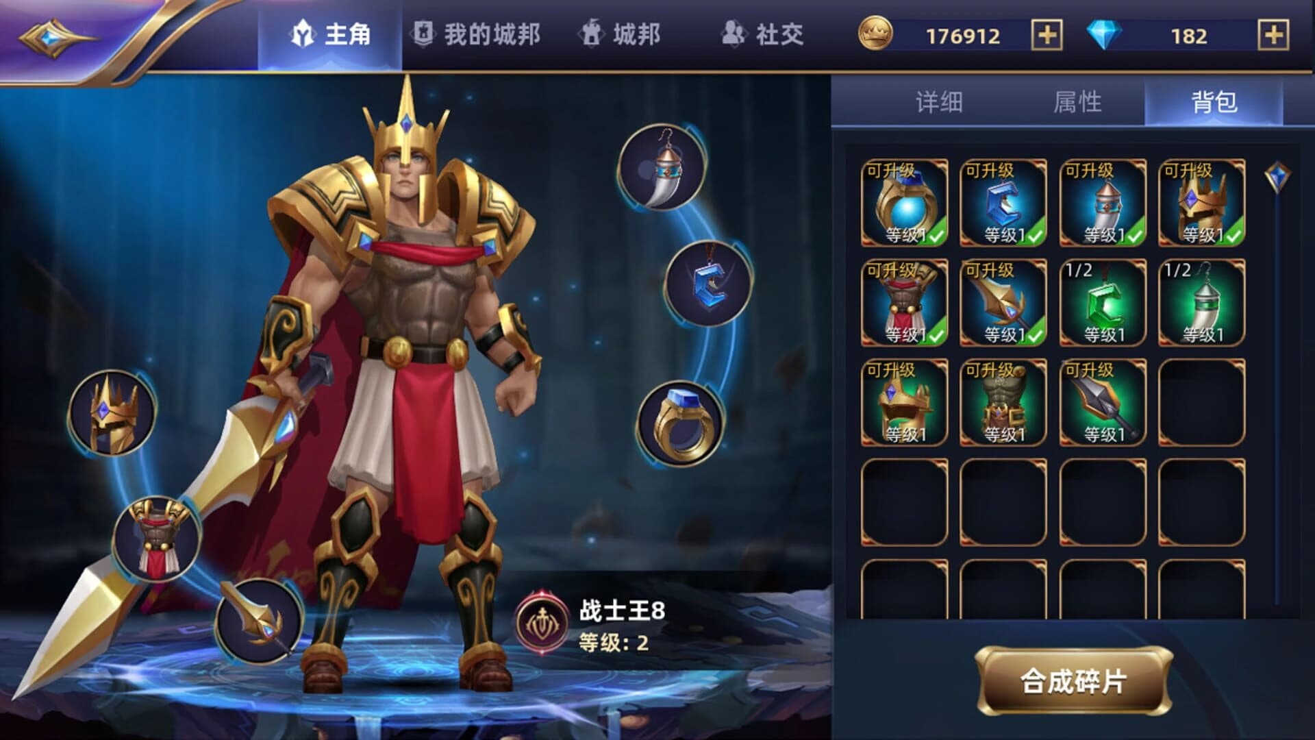 Móshén zhī Zhàn screenshot 4