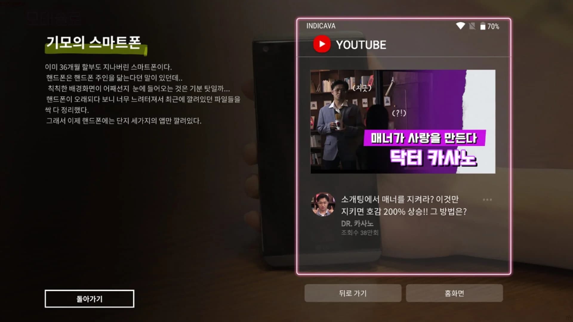 Motesolo: No Girlfriend Since Birth screenshot 5