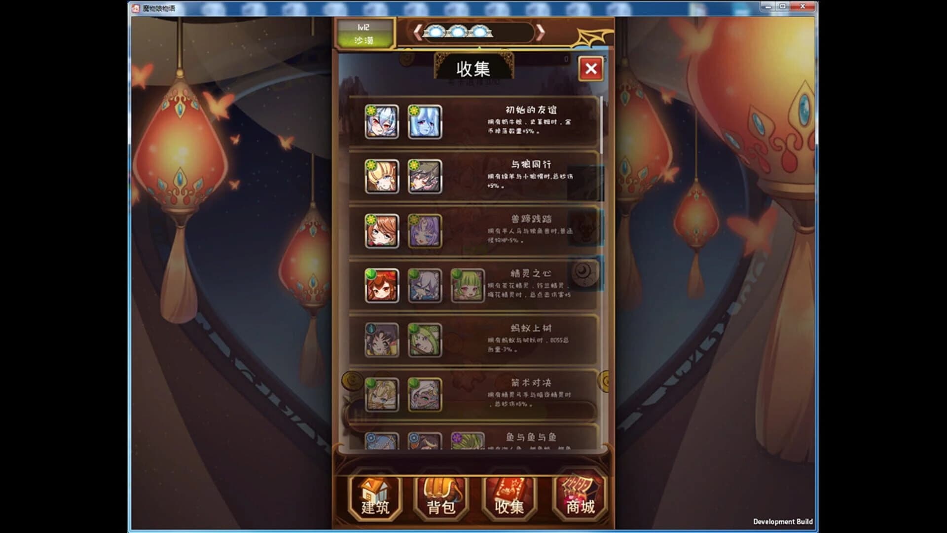 Mówù Niáng Wùyǔ screenshot 3