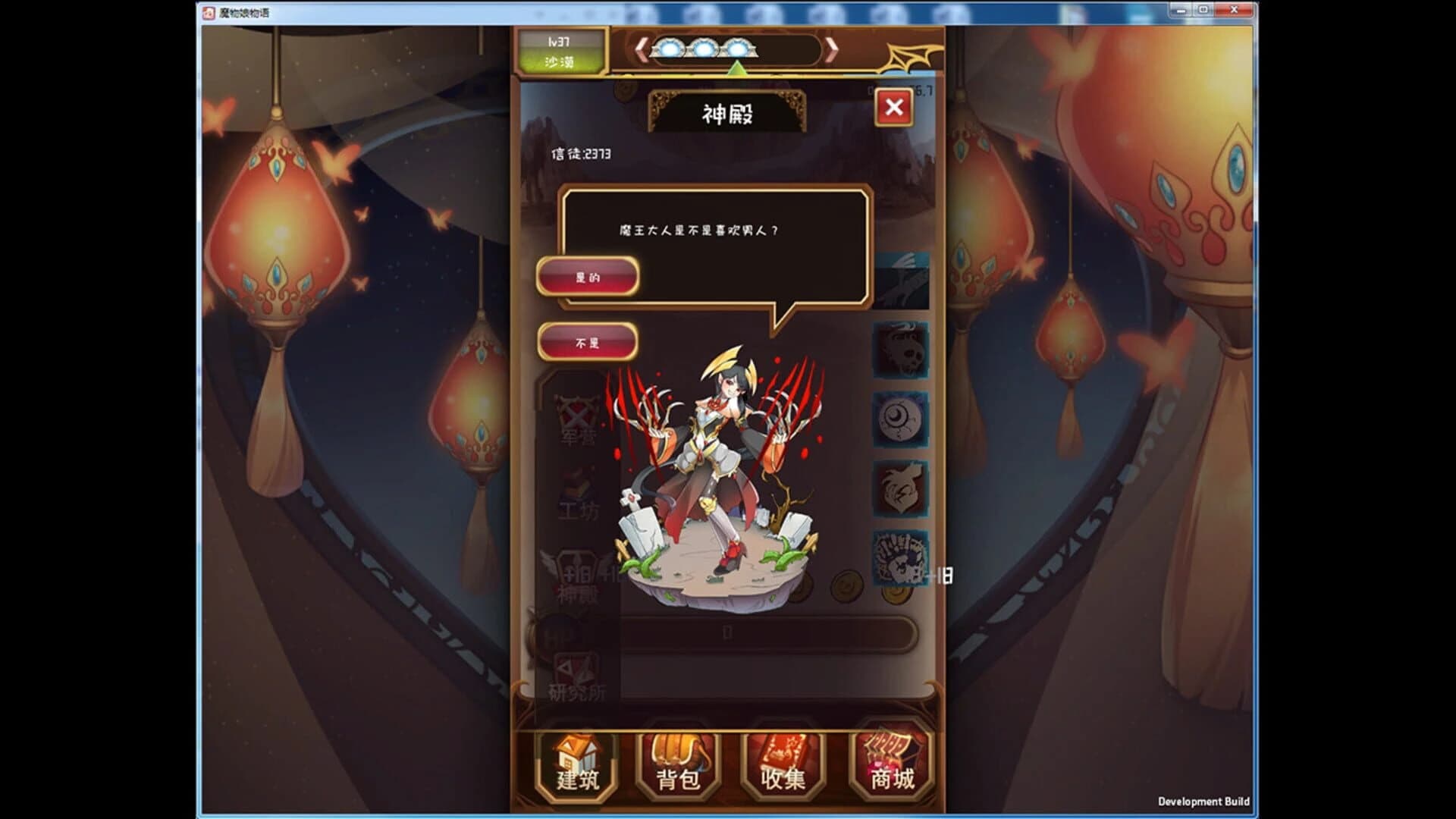 Mówù Niáng Wùyǔ screenshot 5