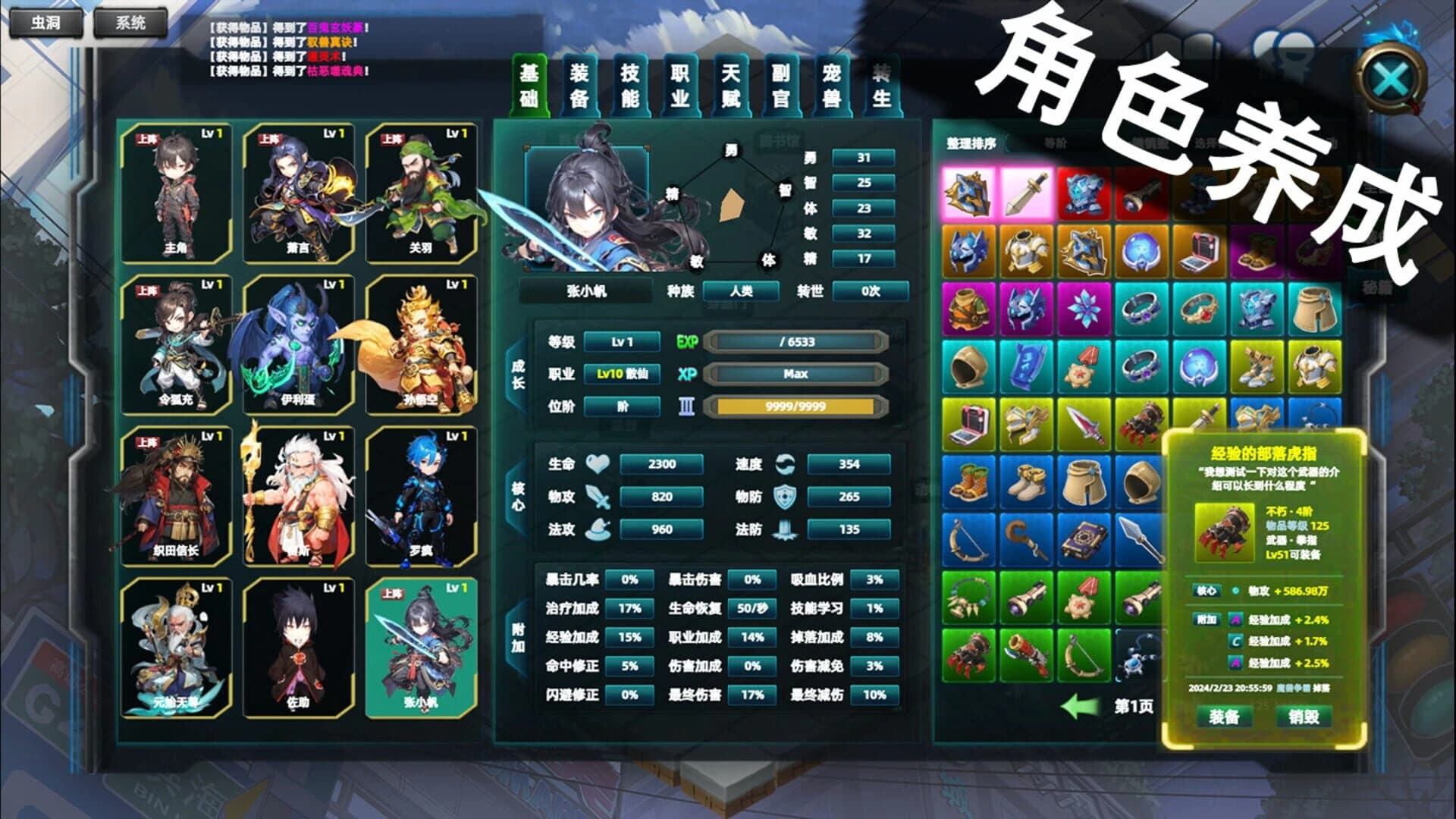 Multiverse Loot Hunter screenshot 5