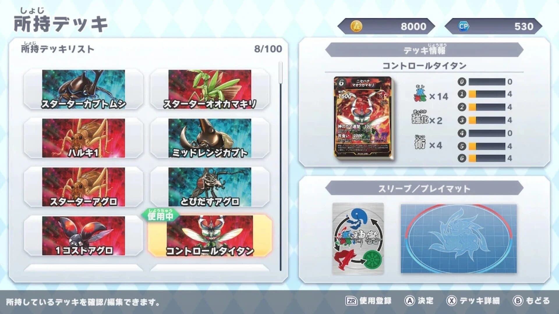 Mushijingi: Mezase! Saikyou no Mushinushi screenshot 4