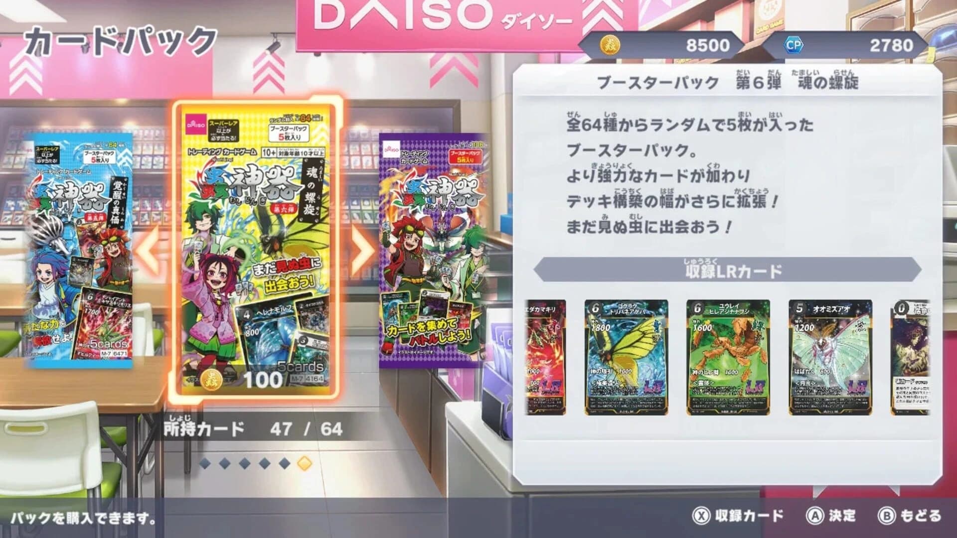 Mushijingi: Mezase! Saikyou no Mushinushi screenshot 3