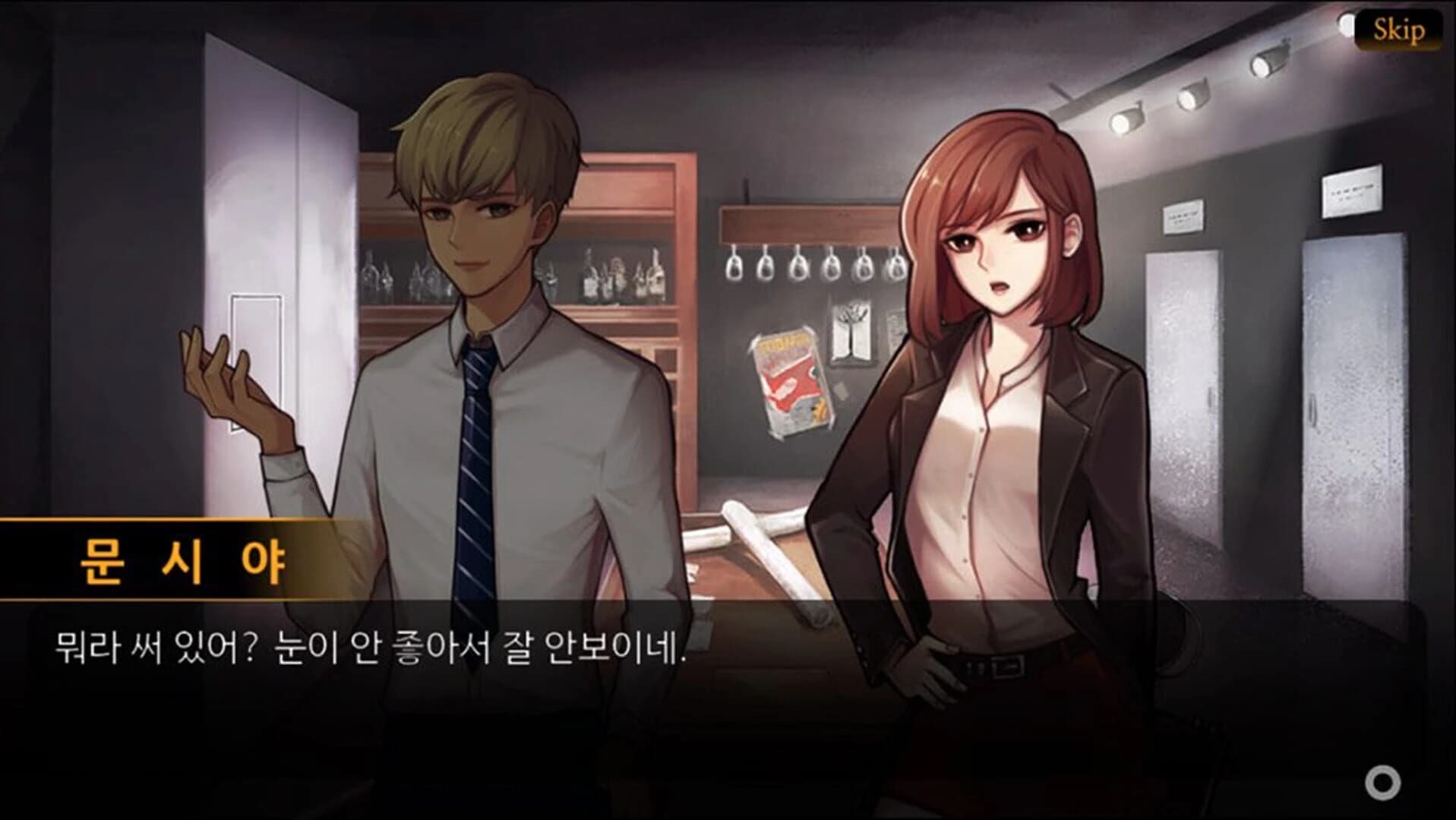 Muyeon screenshot 4