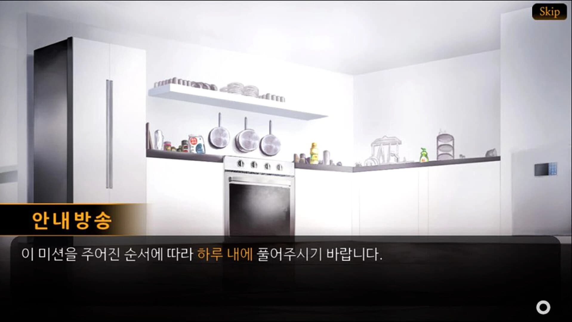 Muyeon screenshot 2