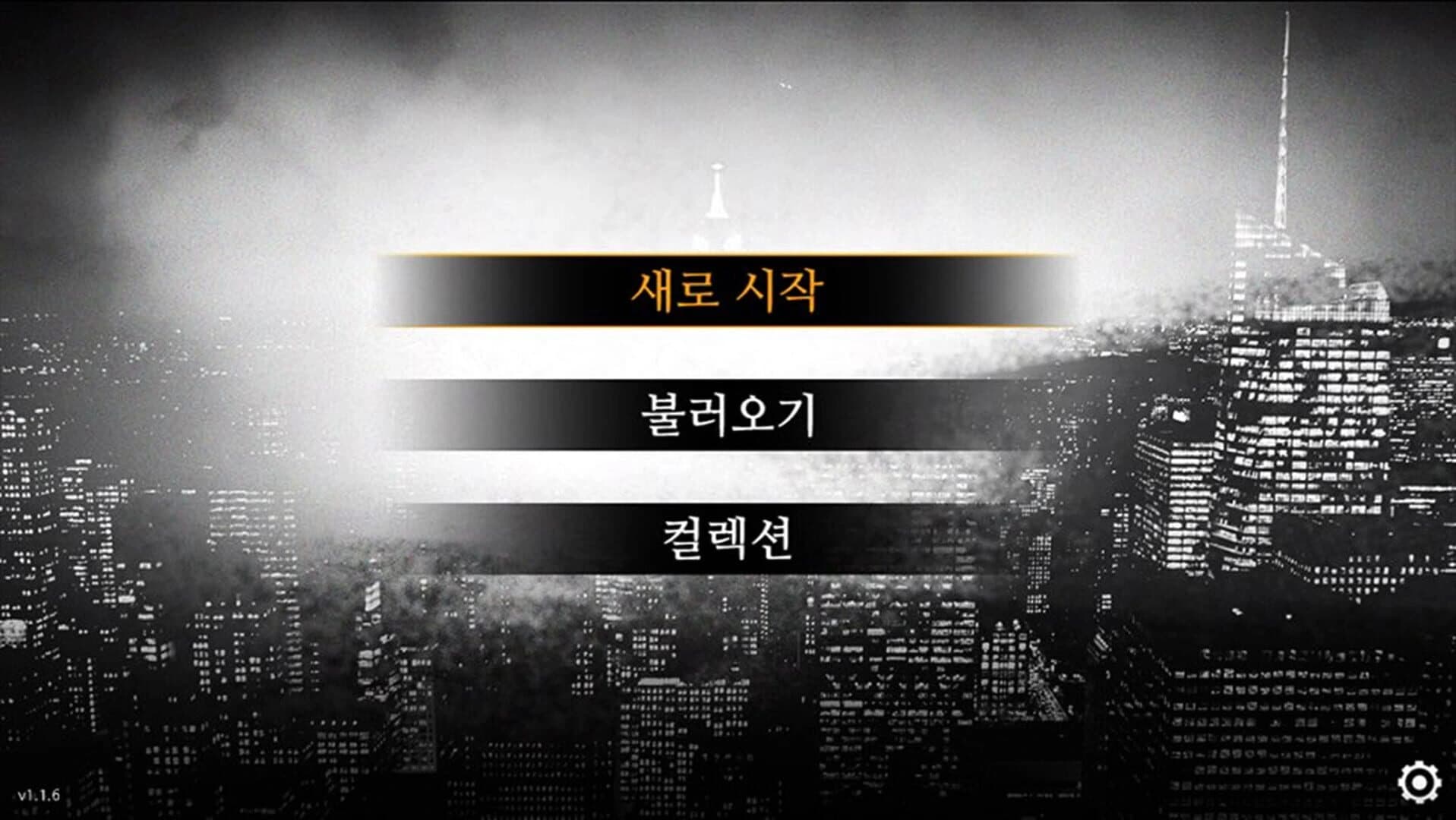 Muyeon screenshot 5