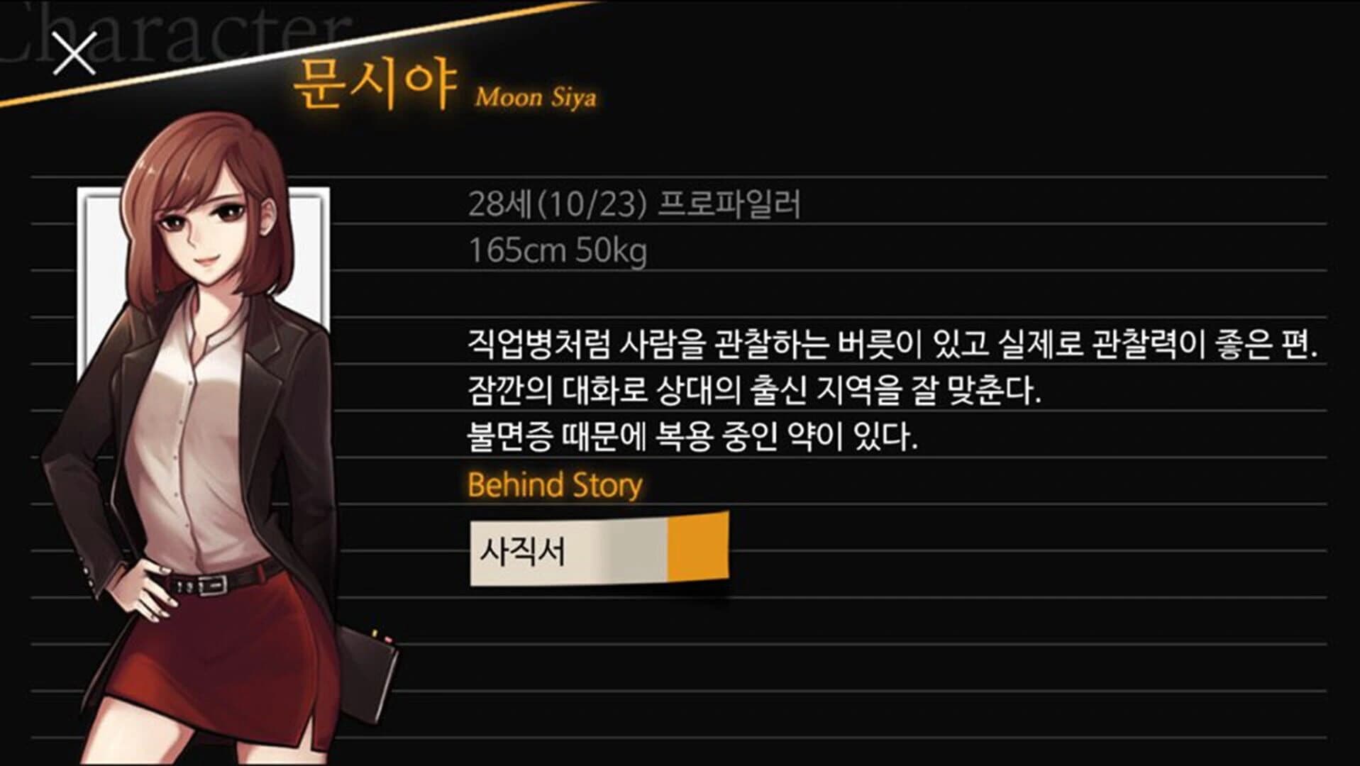 Muyeon screenshot 3