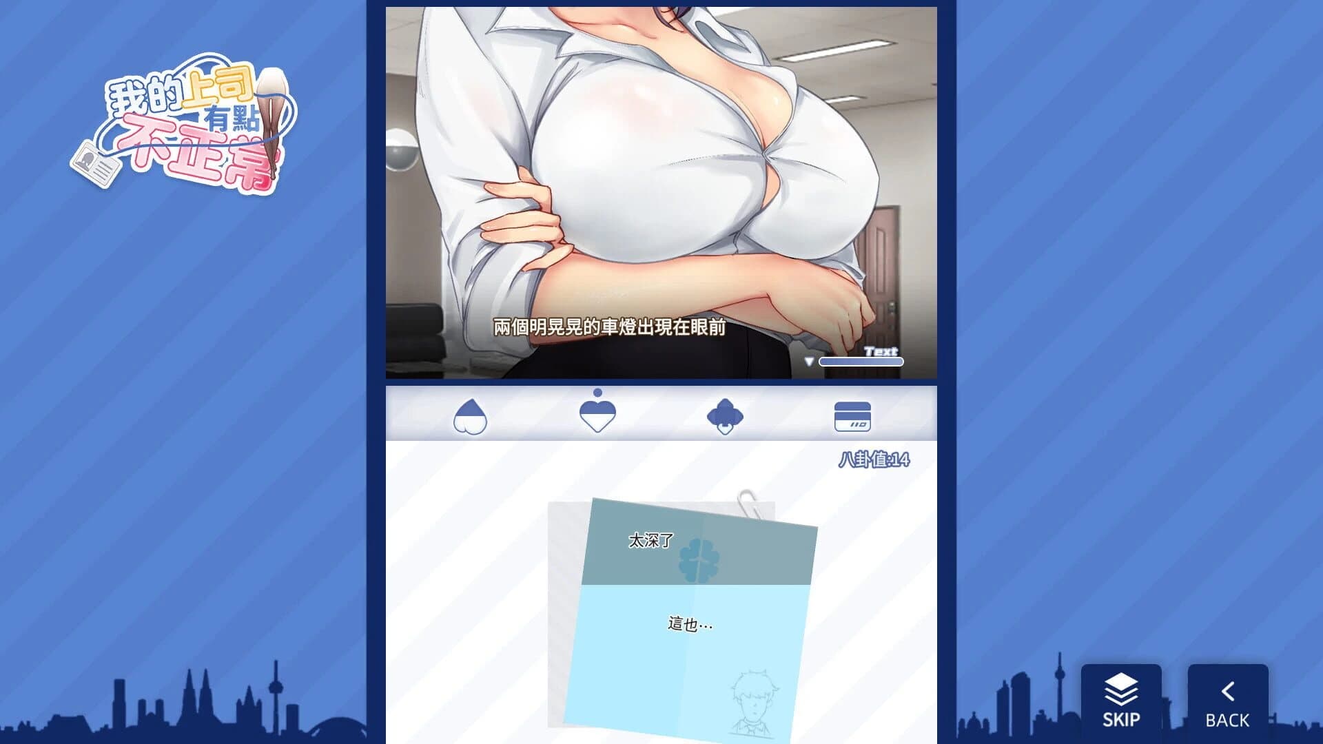 My boss is weird screenshot 5